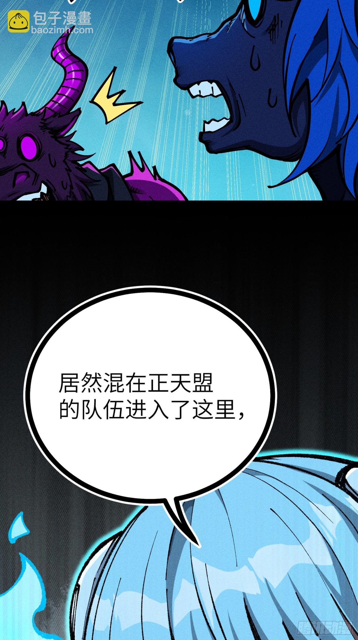 放过我吧！徒儿！(1/2)-第12话
