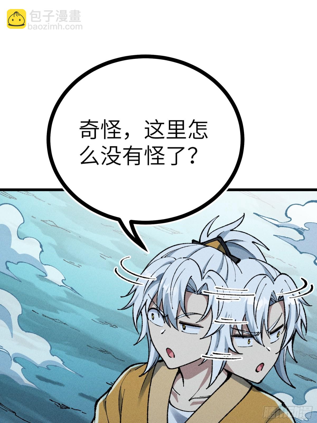 放过我吧！徒儿！(1/2)-第12话