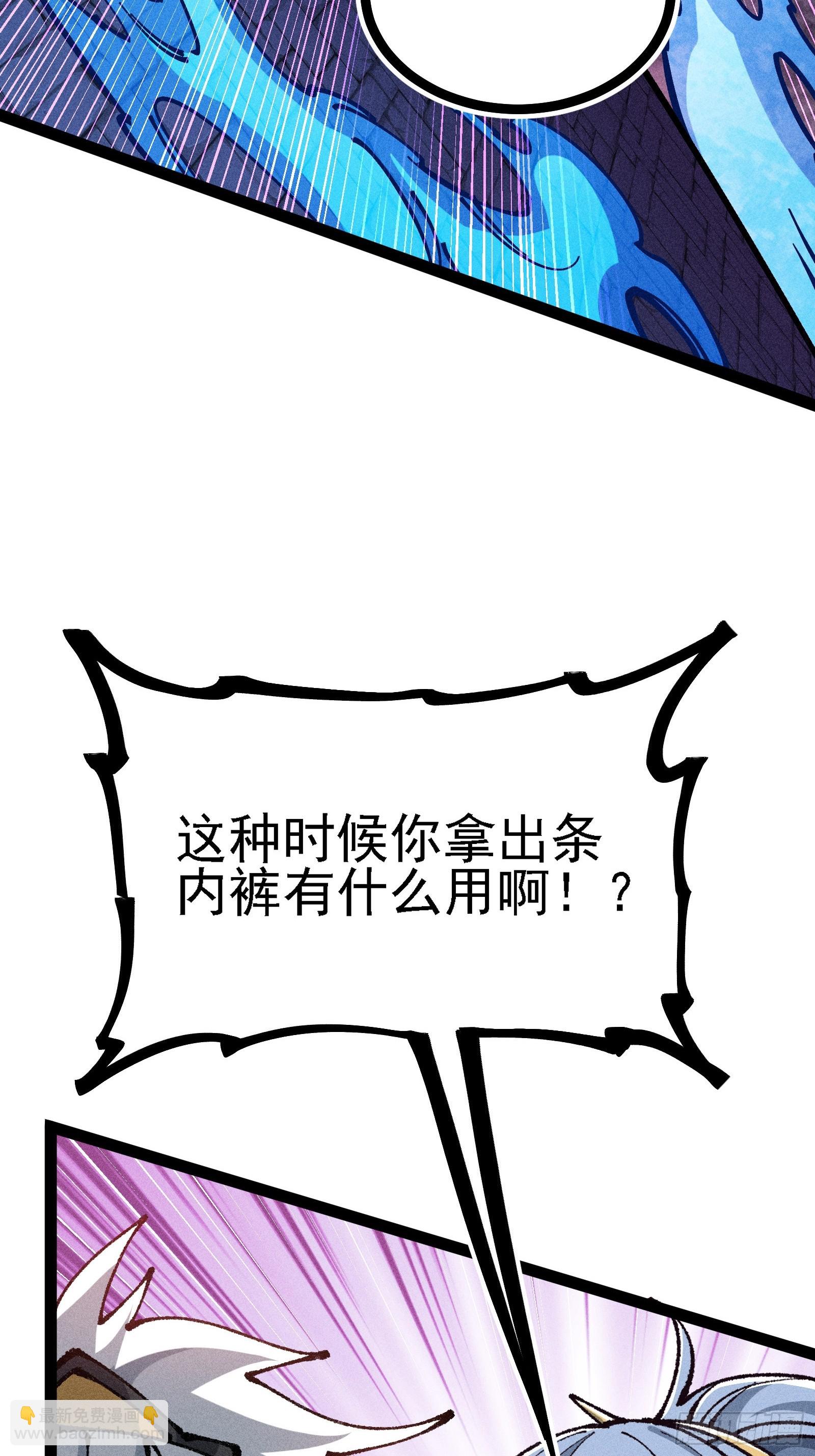 活畜生，人称酆都大帝(1/2)-第14话