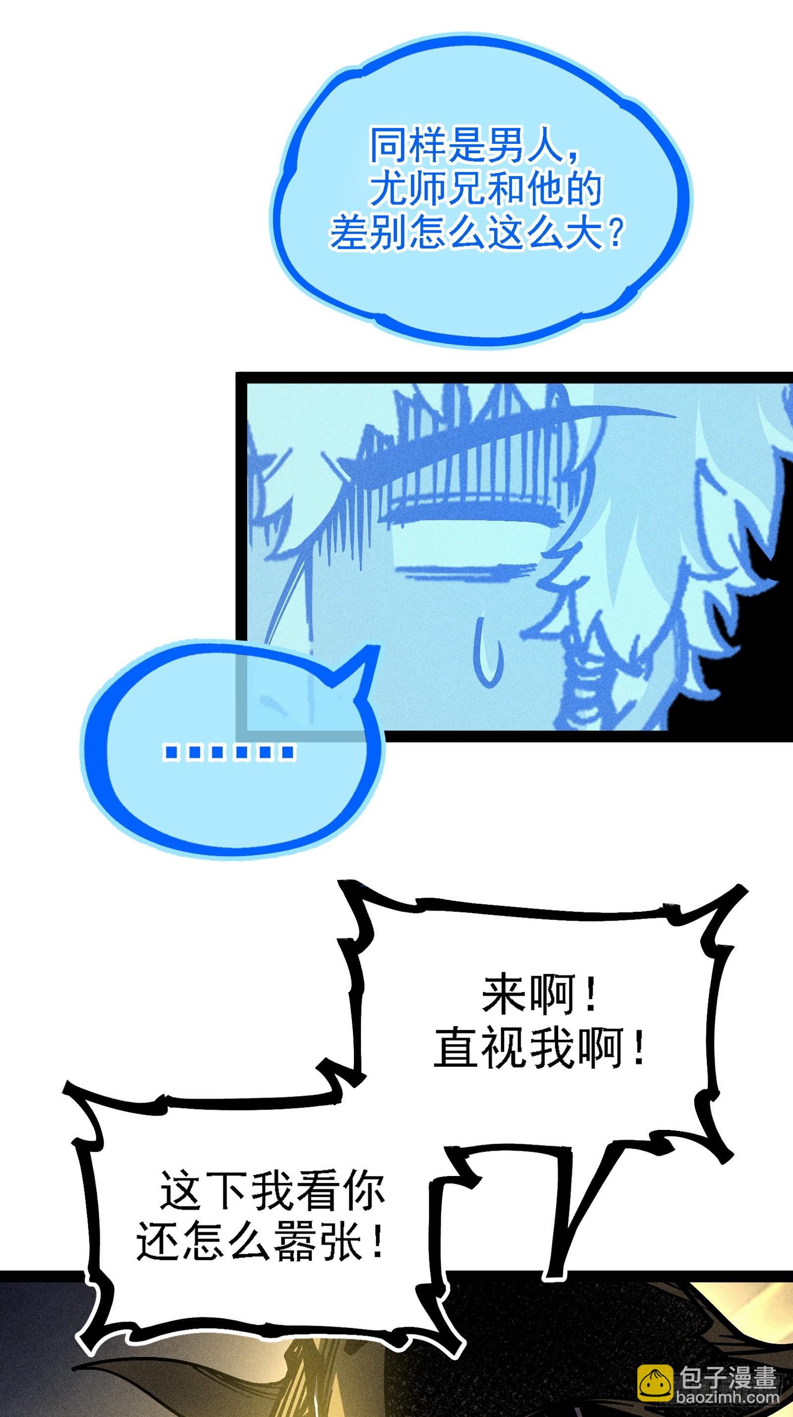 封印解除！(1/2)-第18话