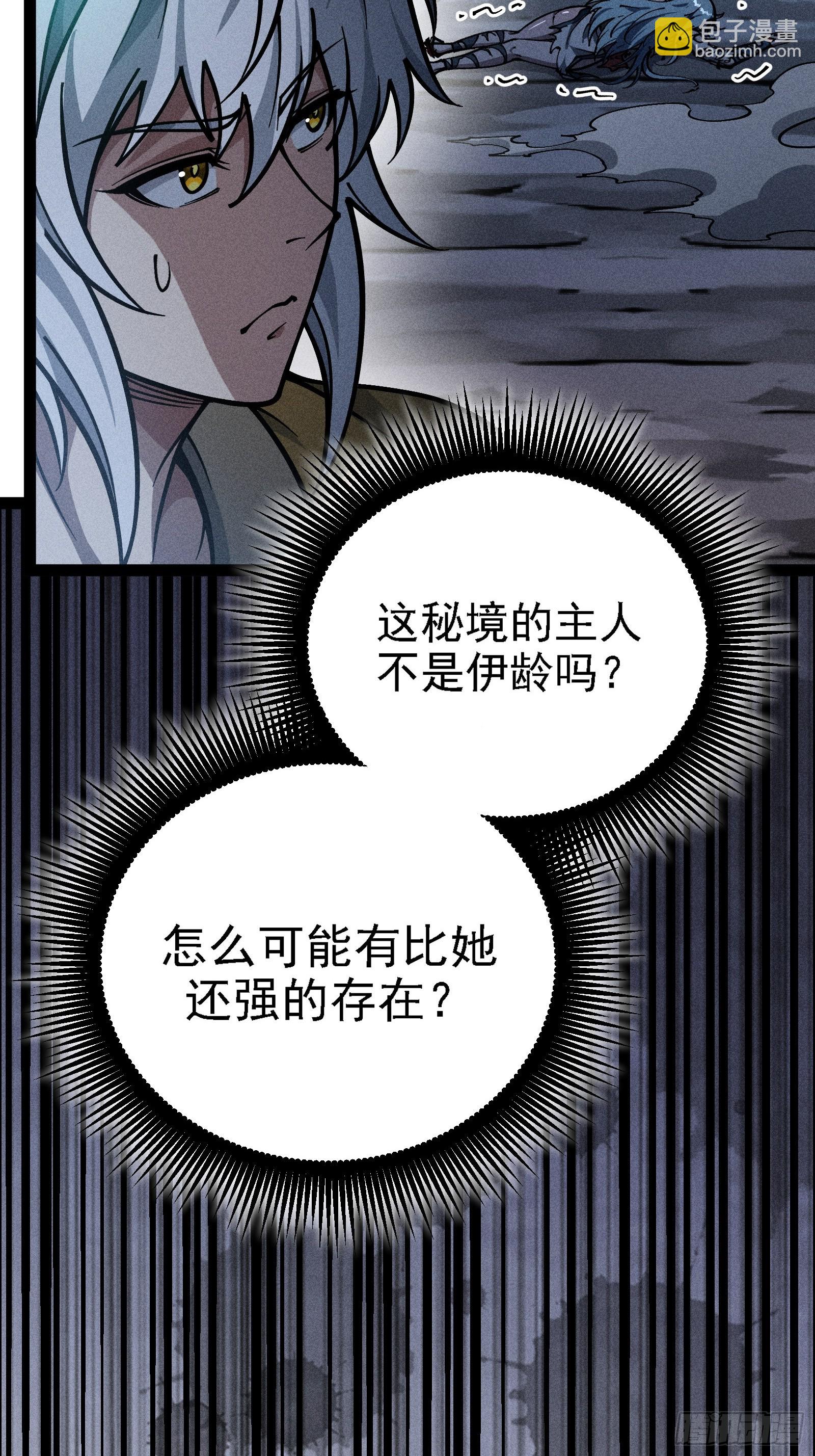 封印解除！(1/2)-第18话