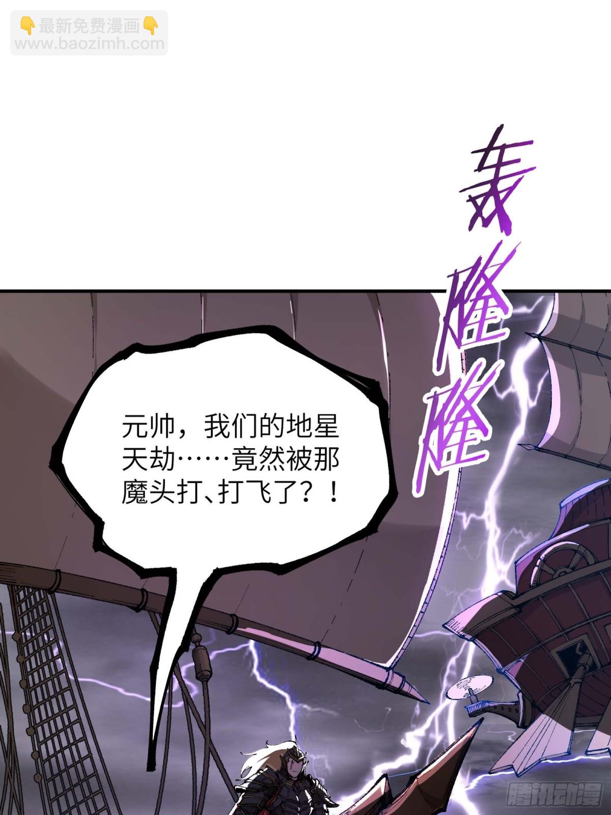 徒弟们想要围杀我！(1/3)-第2话
