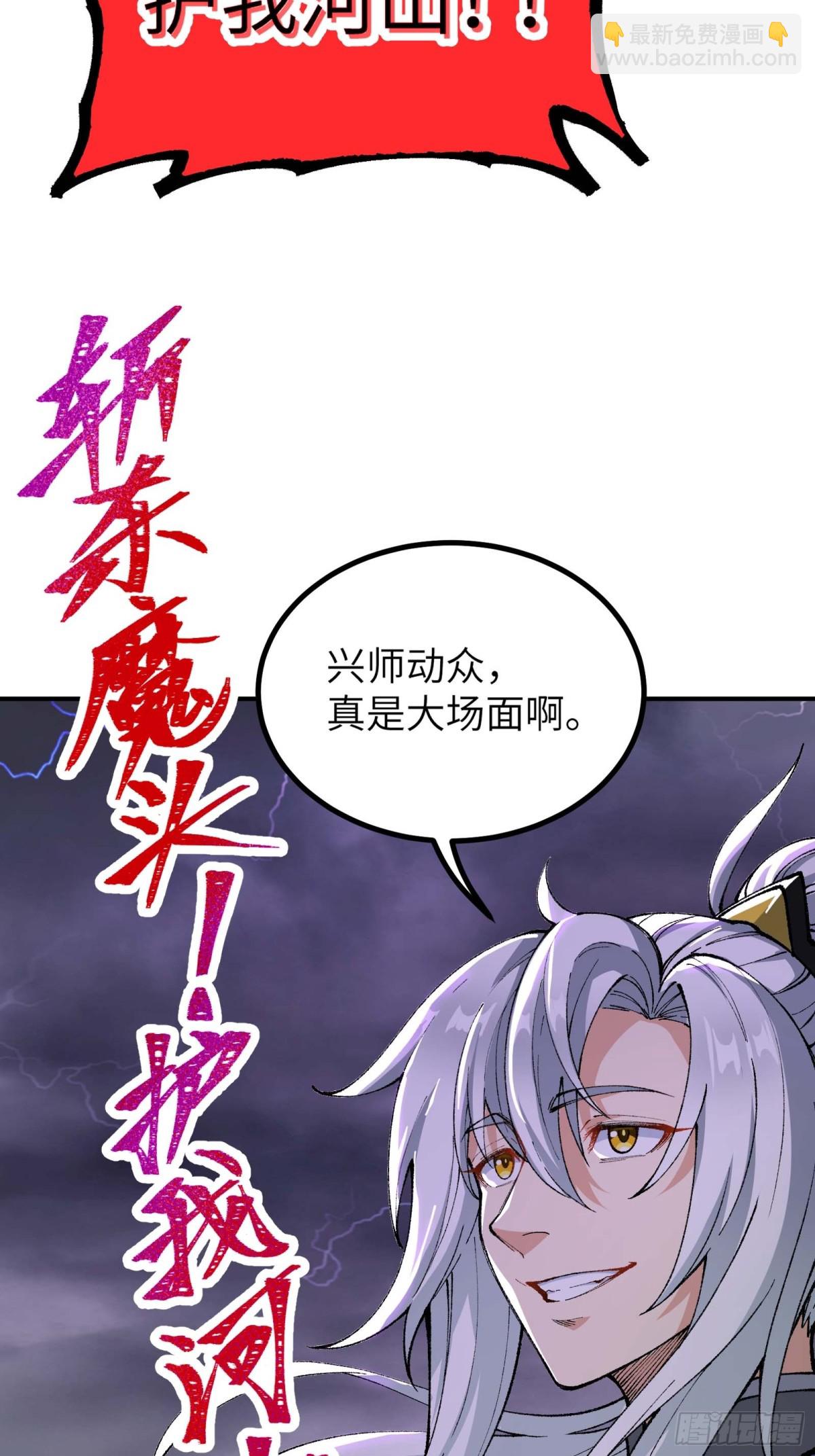 徒弟们想要围杀我！(1/3)-第2话