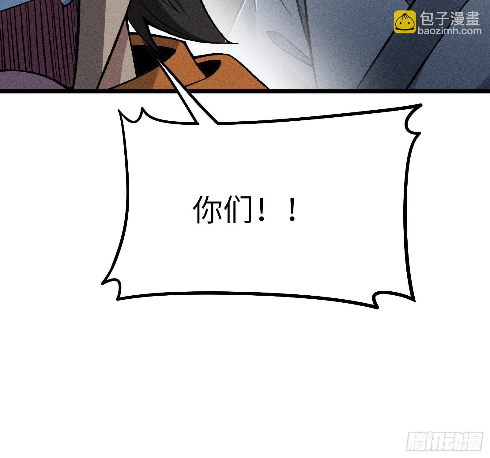 这就让你生不如死！(1/2)-第20话