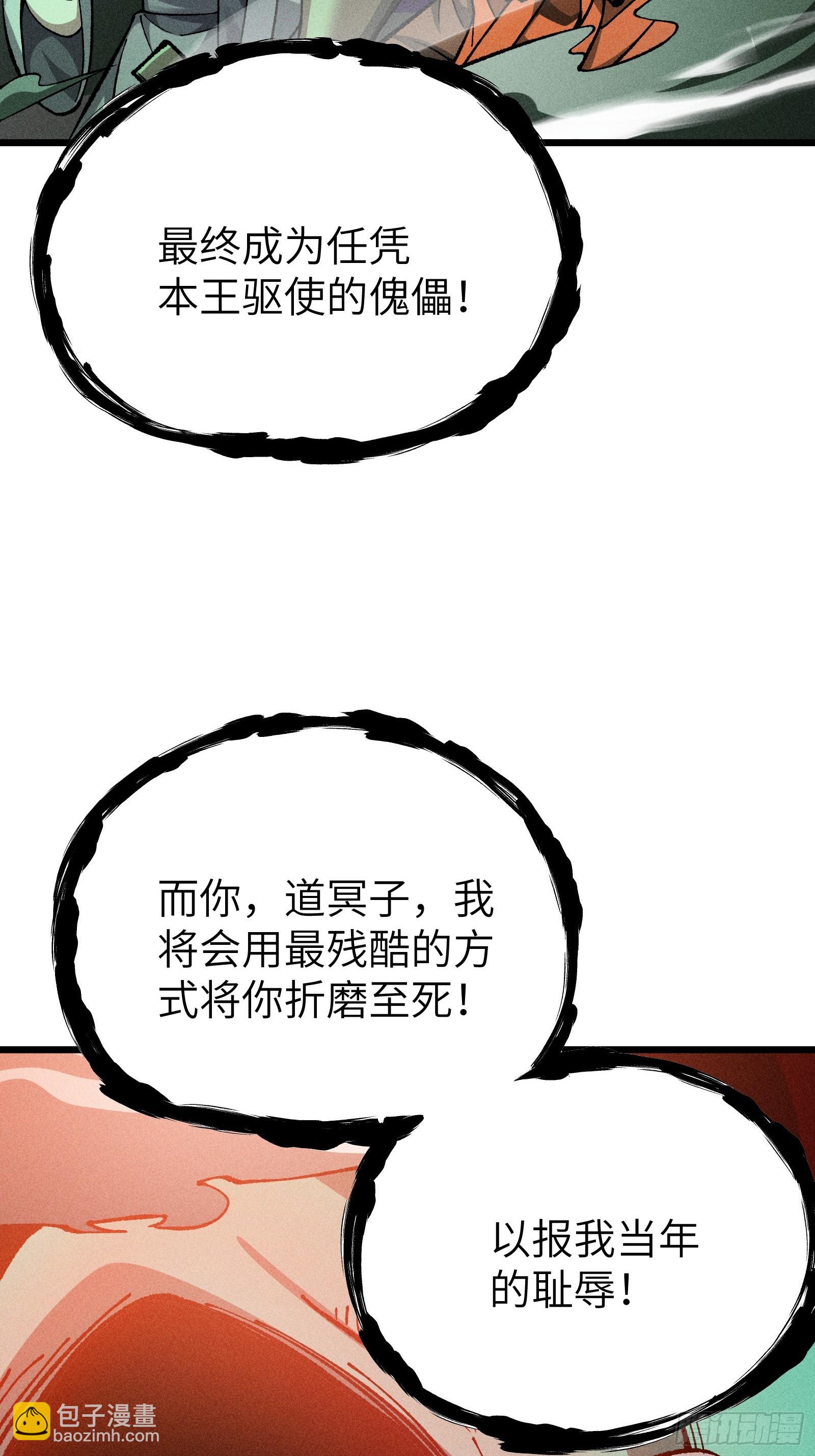 这就让你生不如死！(1/2)-第20话