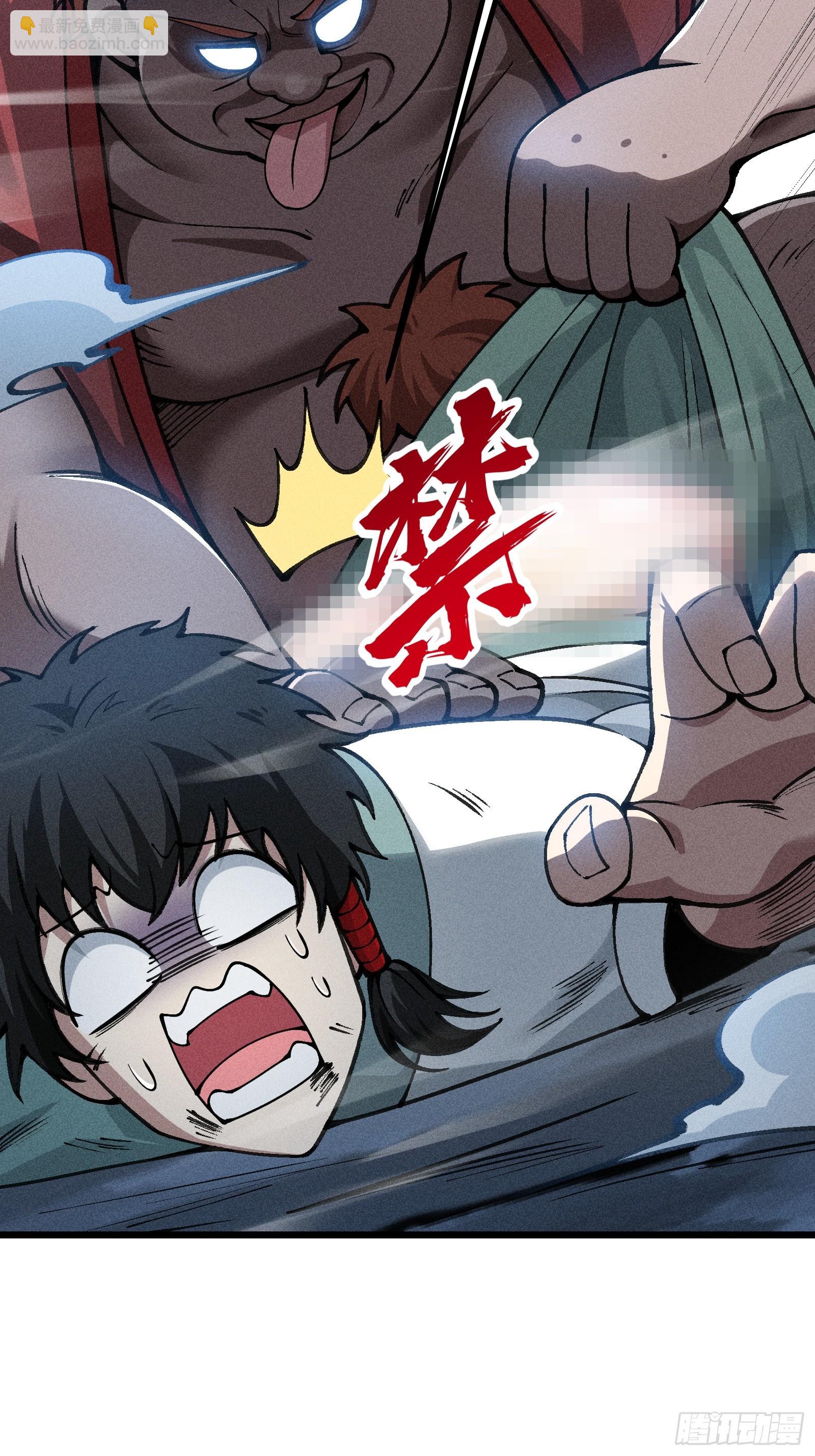 这就让你生不如死！(1/2)-第20话