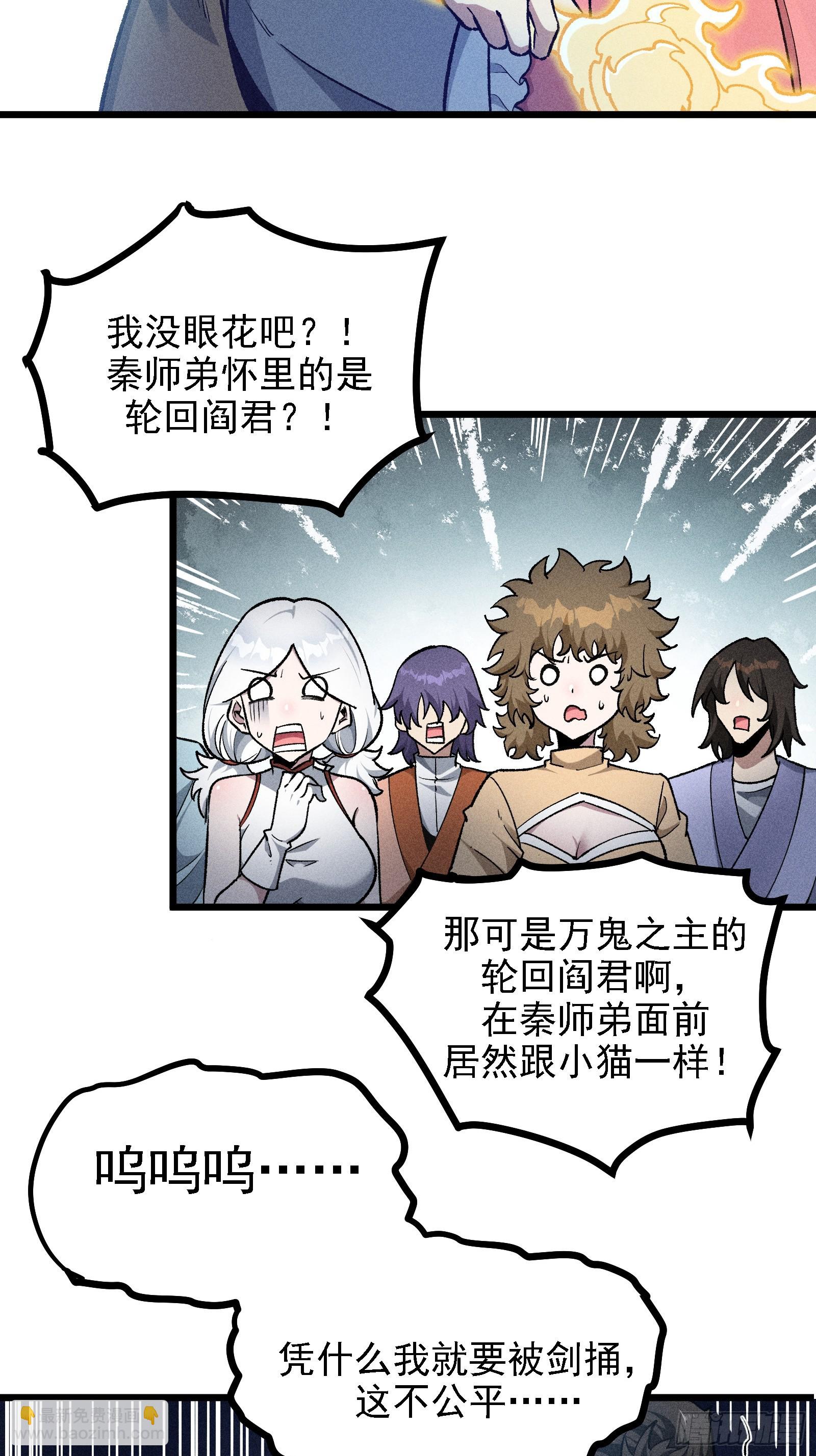 这是西方很流行的地狱三头犬(1/2)-第24话