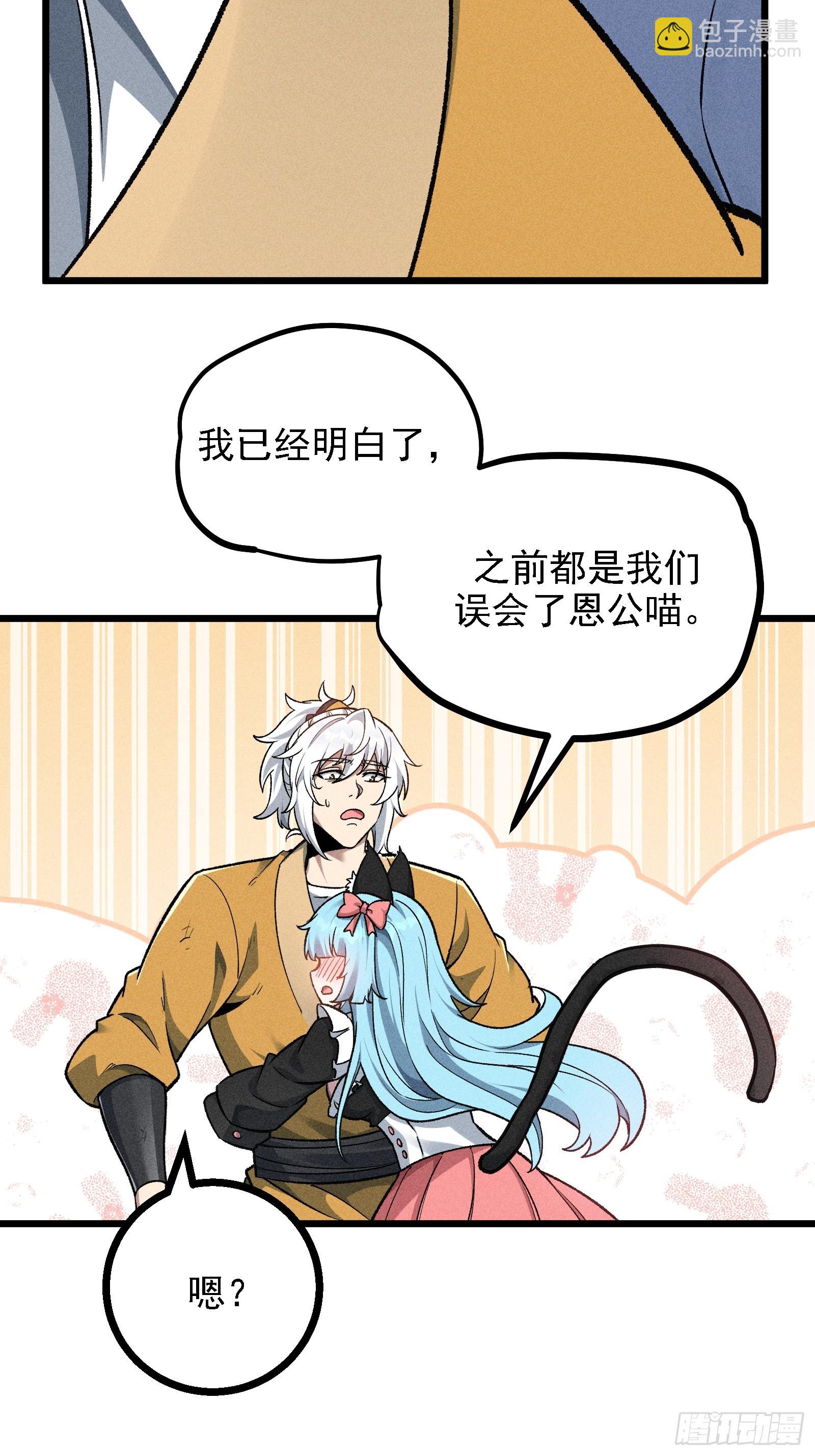 这是西方很流行的地狱三头犬(1/2)-第24话