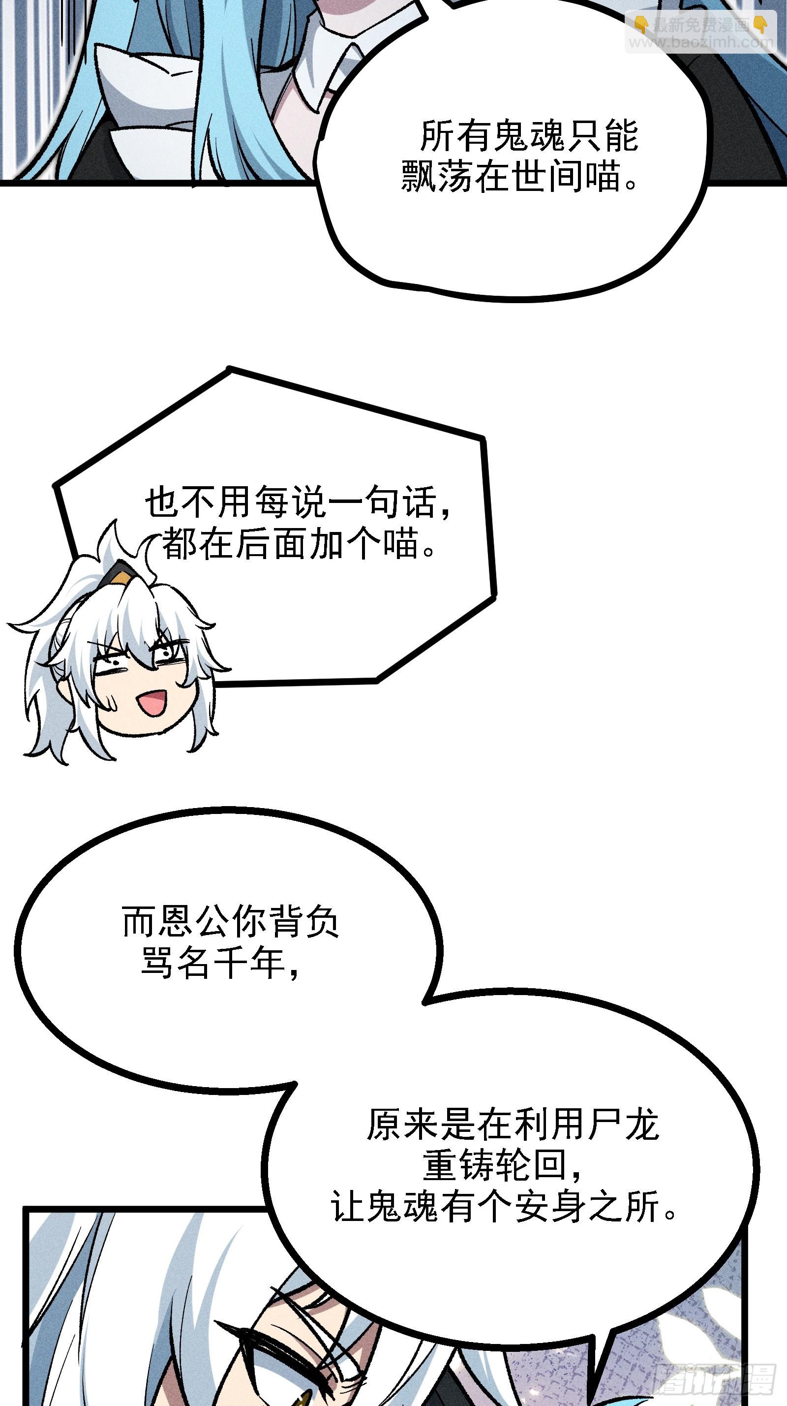 这是西方很流行的地狱三头犬(1/2)-第24话