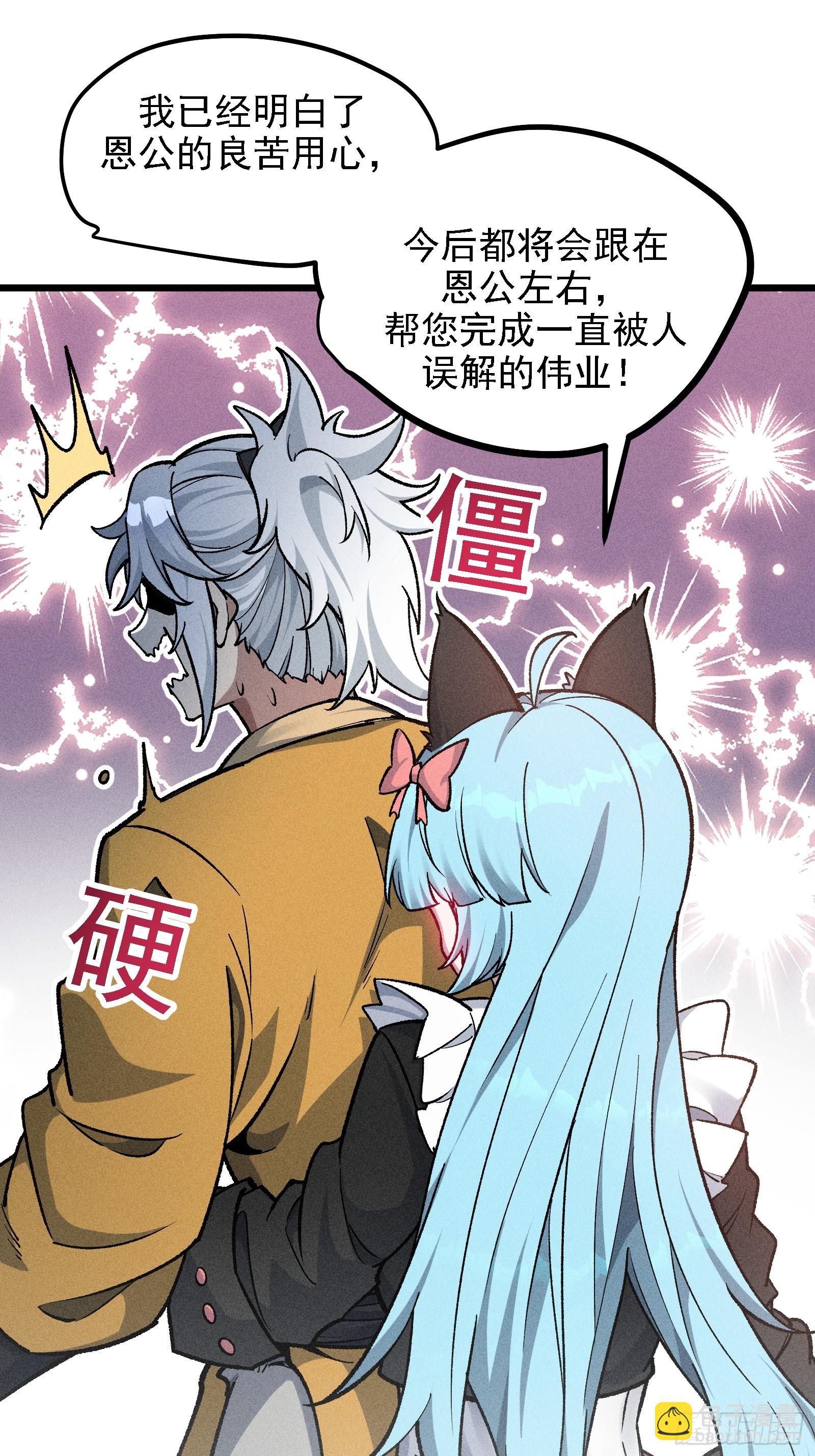 这是西方很流行的地狱三头犬(1/2)-第24话