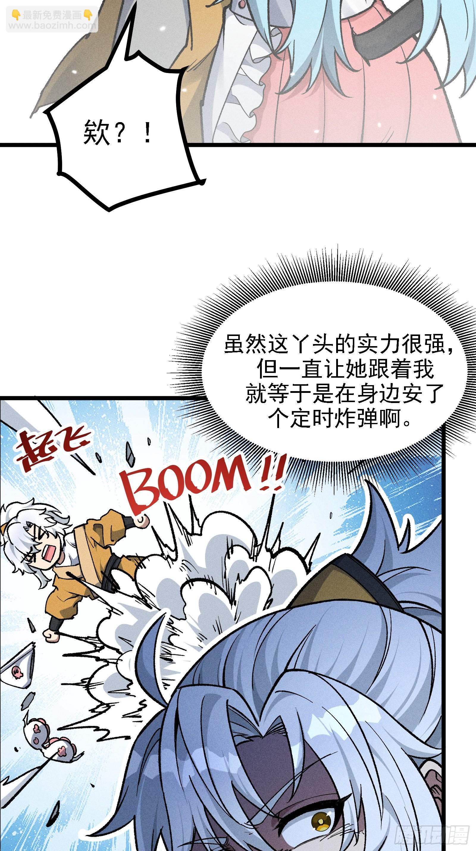 这是西方很流行的地狱三头犬(1/2)-第24话