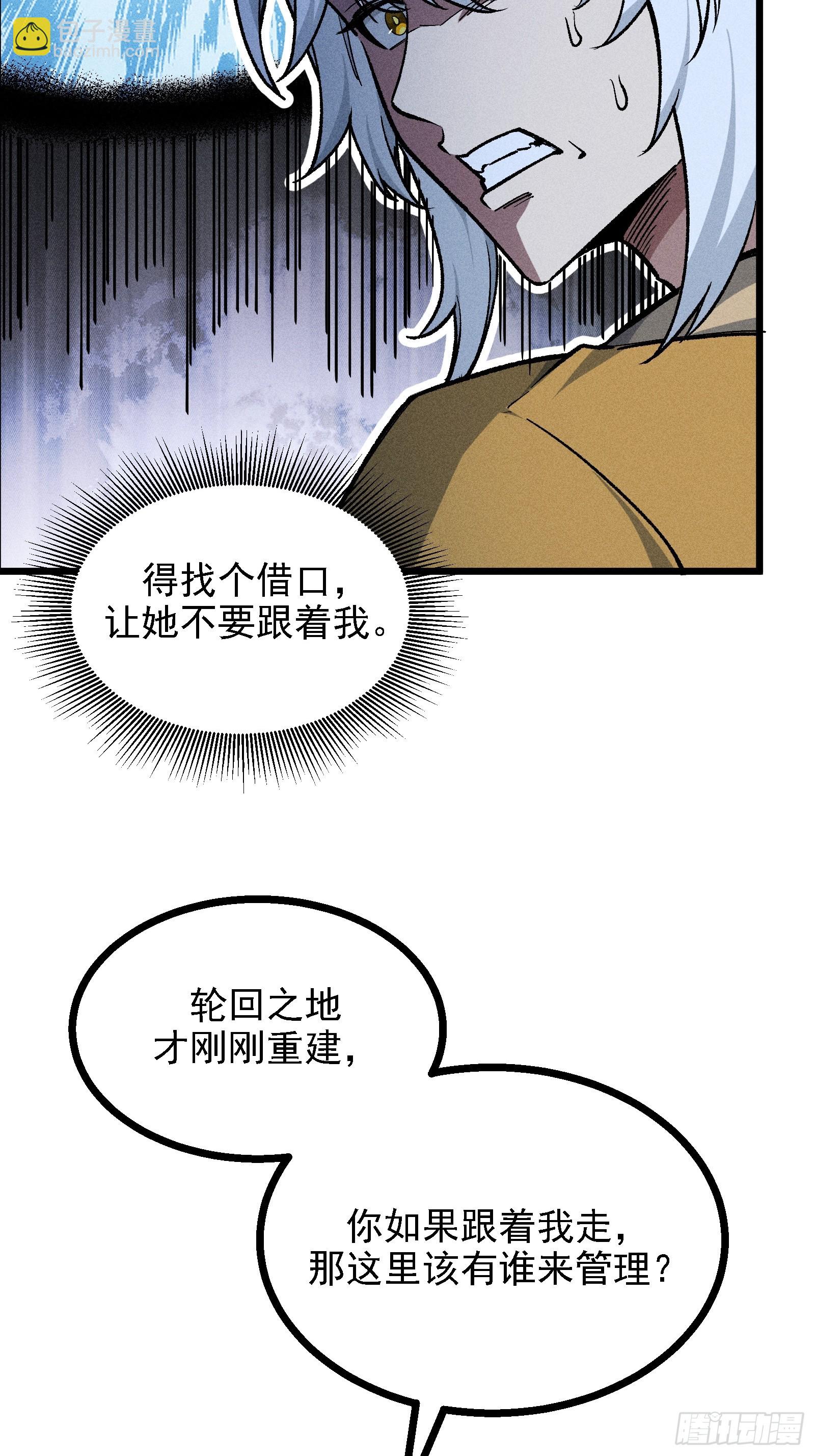 这是西方很流行的地狱三头犬(1/2)-第24话