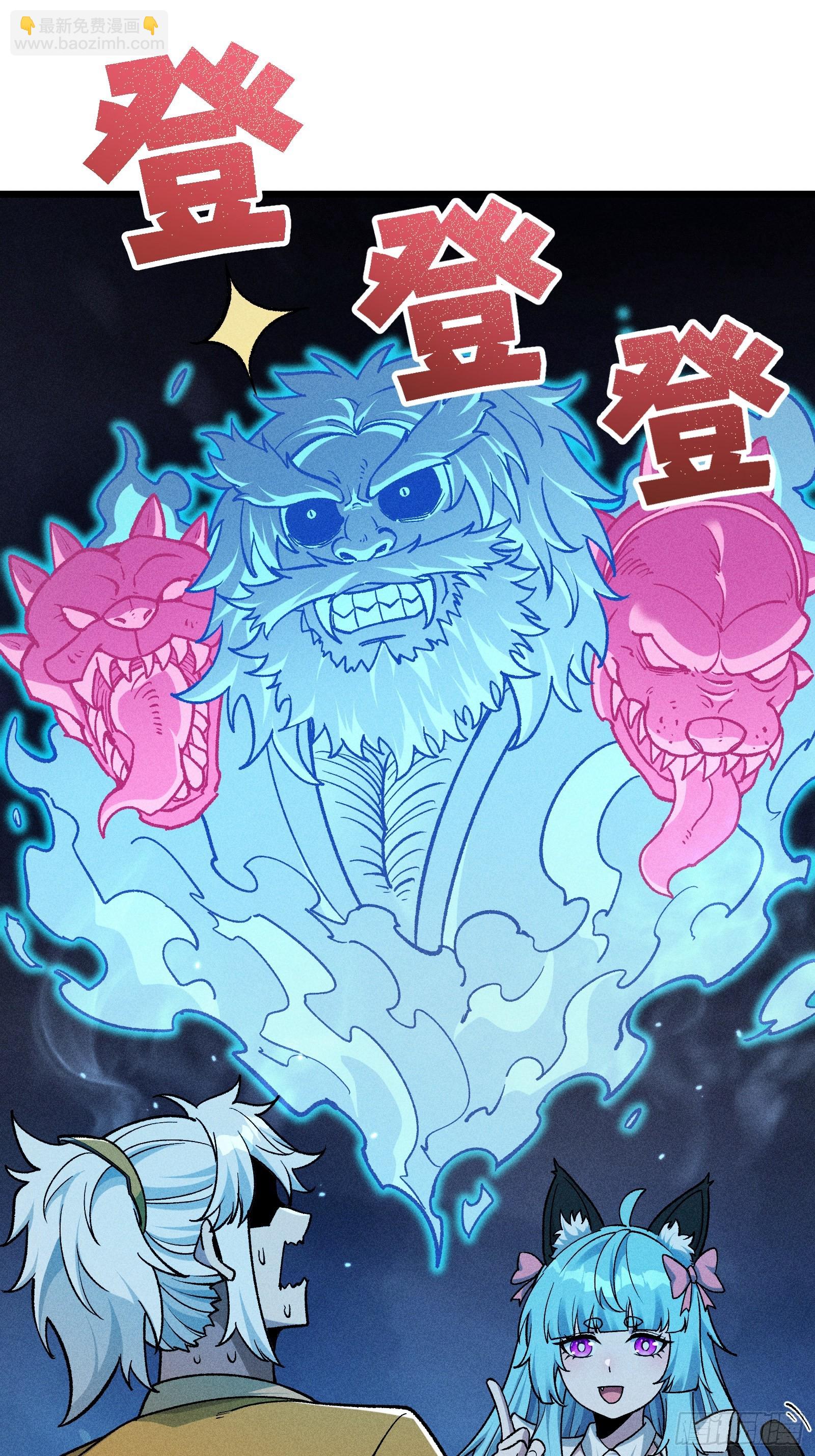 这是西方很流行的地狱三头犬(1/2)-第24话