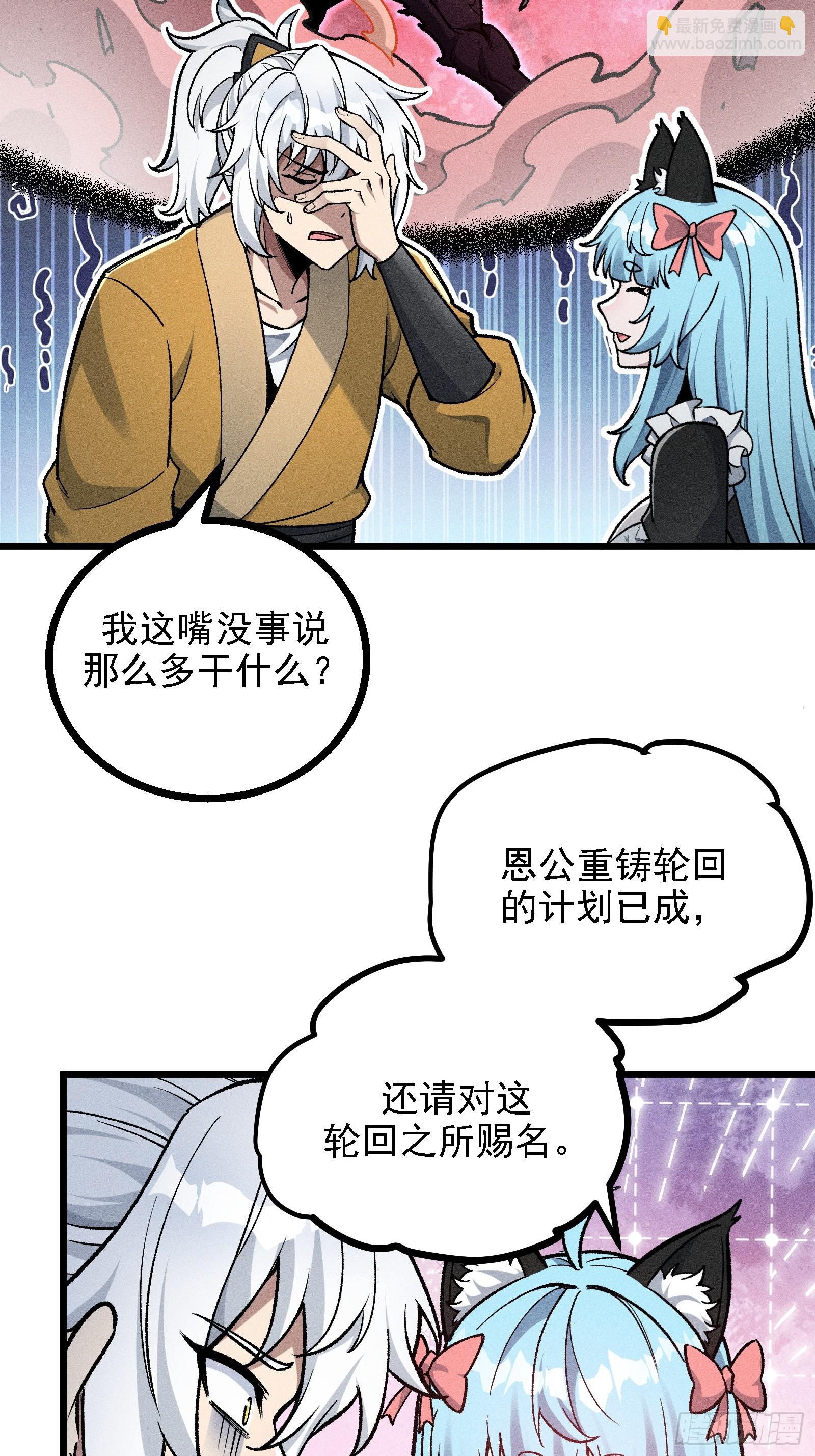 这是西方很流行的地狱三头犬(1/2)-第24话
