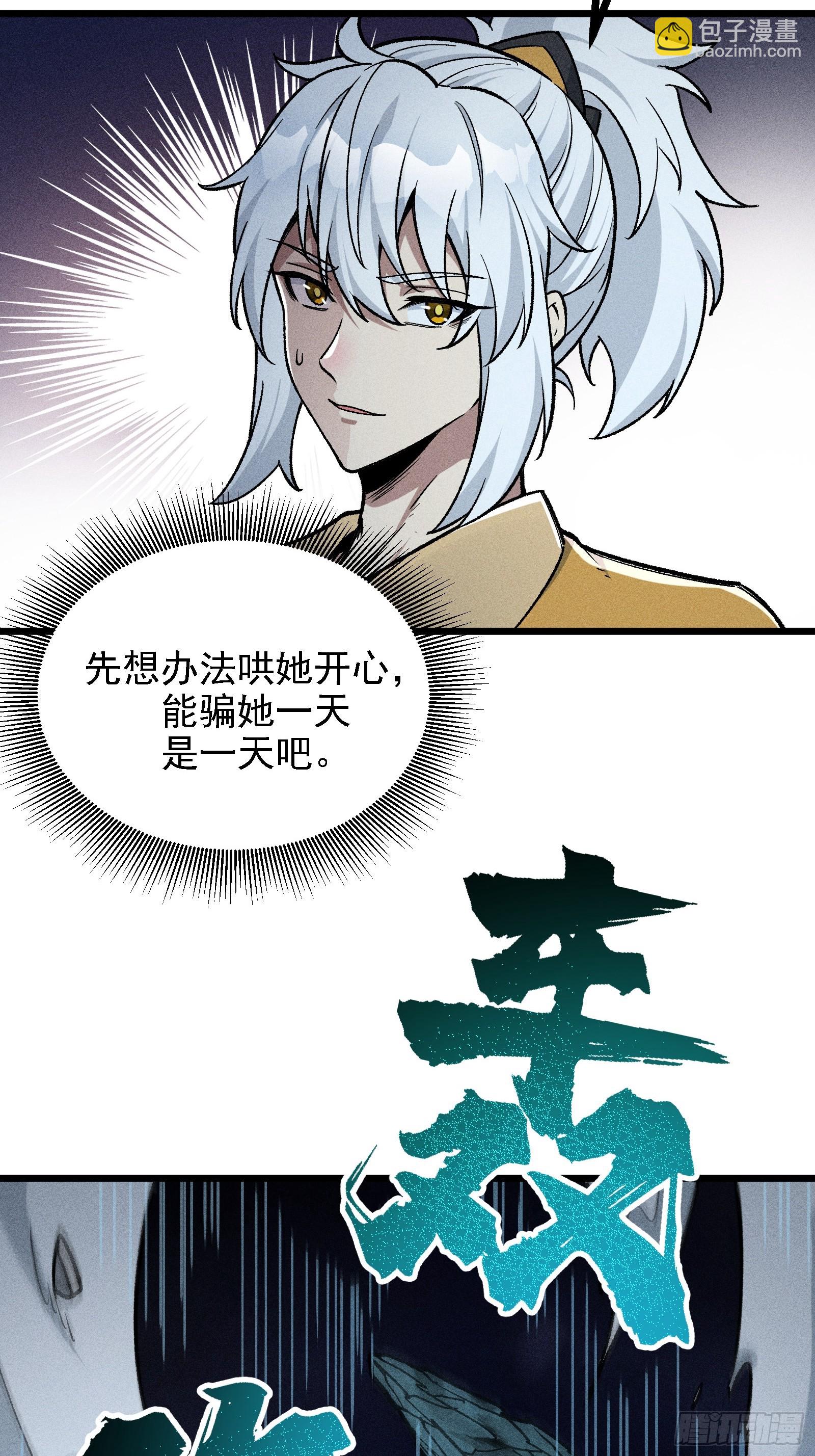 这是西方很流行的地狱三头犬(1/2)-第24话