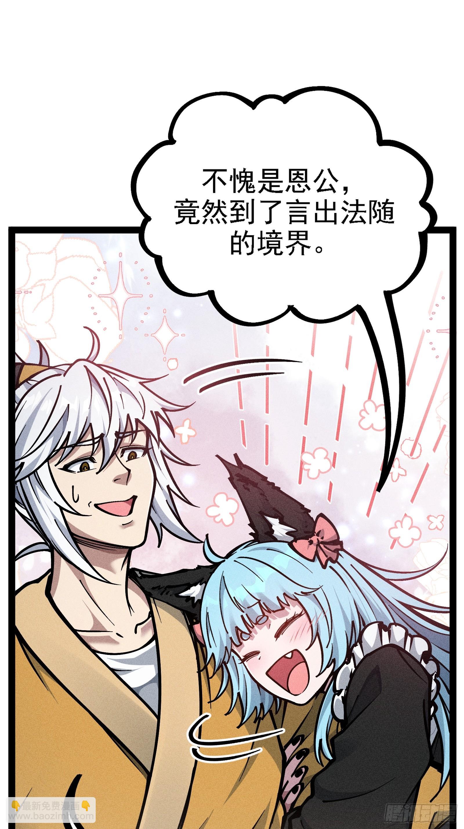 这是西方很流行的地狱三头犬(1/2)-第24话