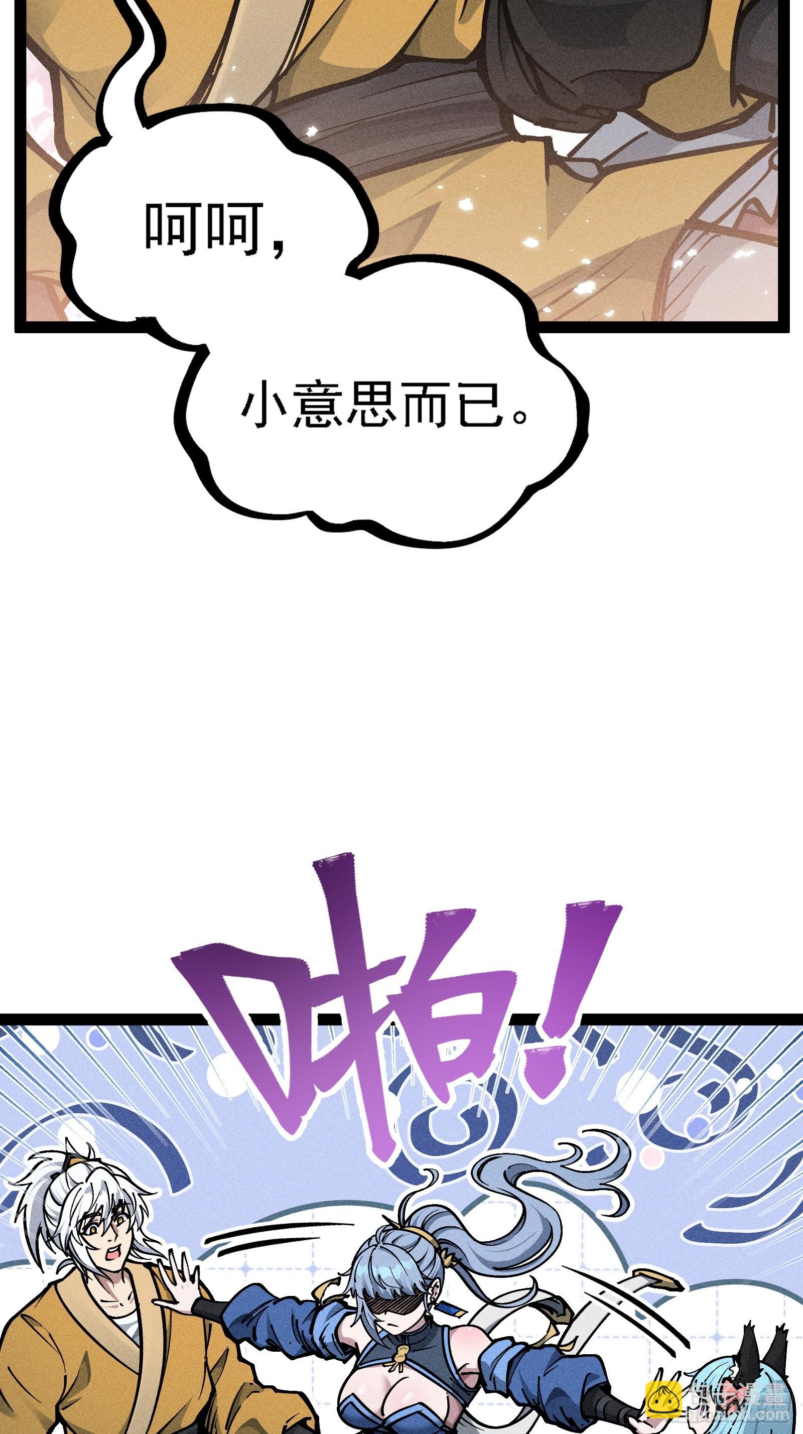 这是西方很流行的地狱三头犬(1/2)-第24话