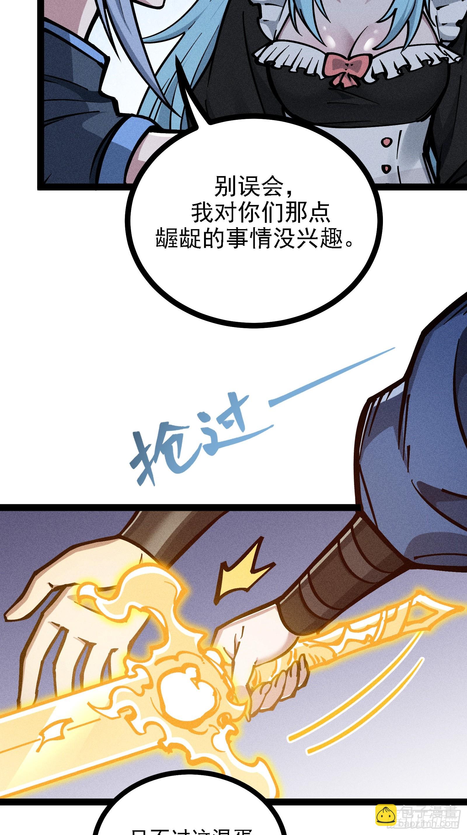 这是西方很流行的地狱三头犬(1/2)-第24话