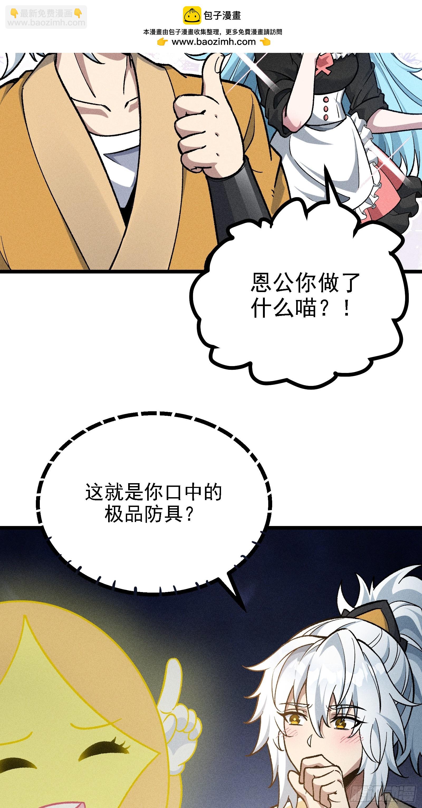 这是西方很流行的地狱三头犬(1/2)-第24话