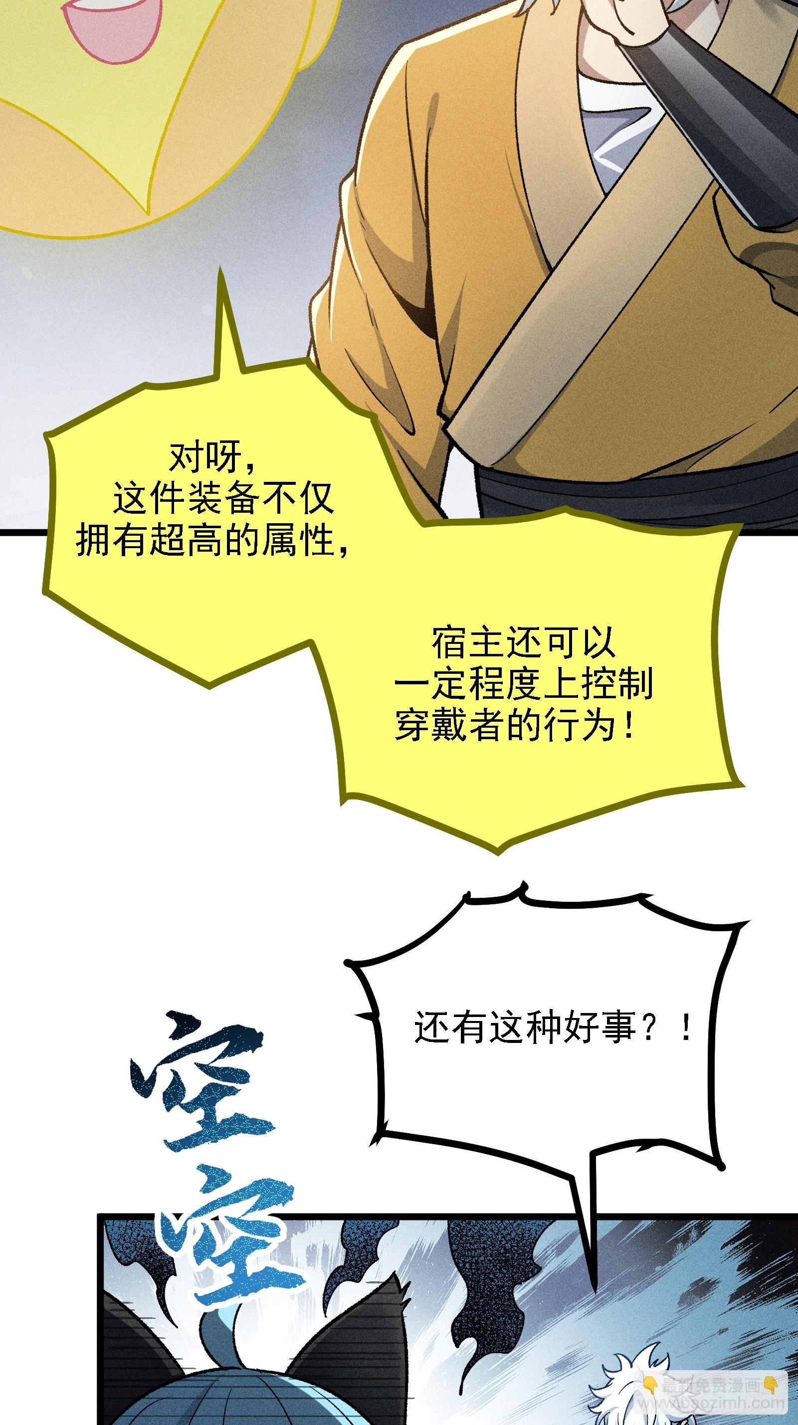 这是西方很流行的地狱三头犬(1/2)-第24话