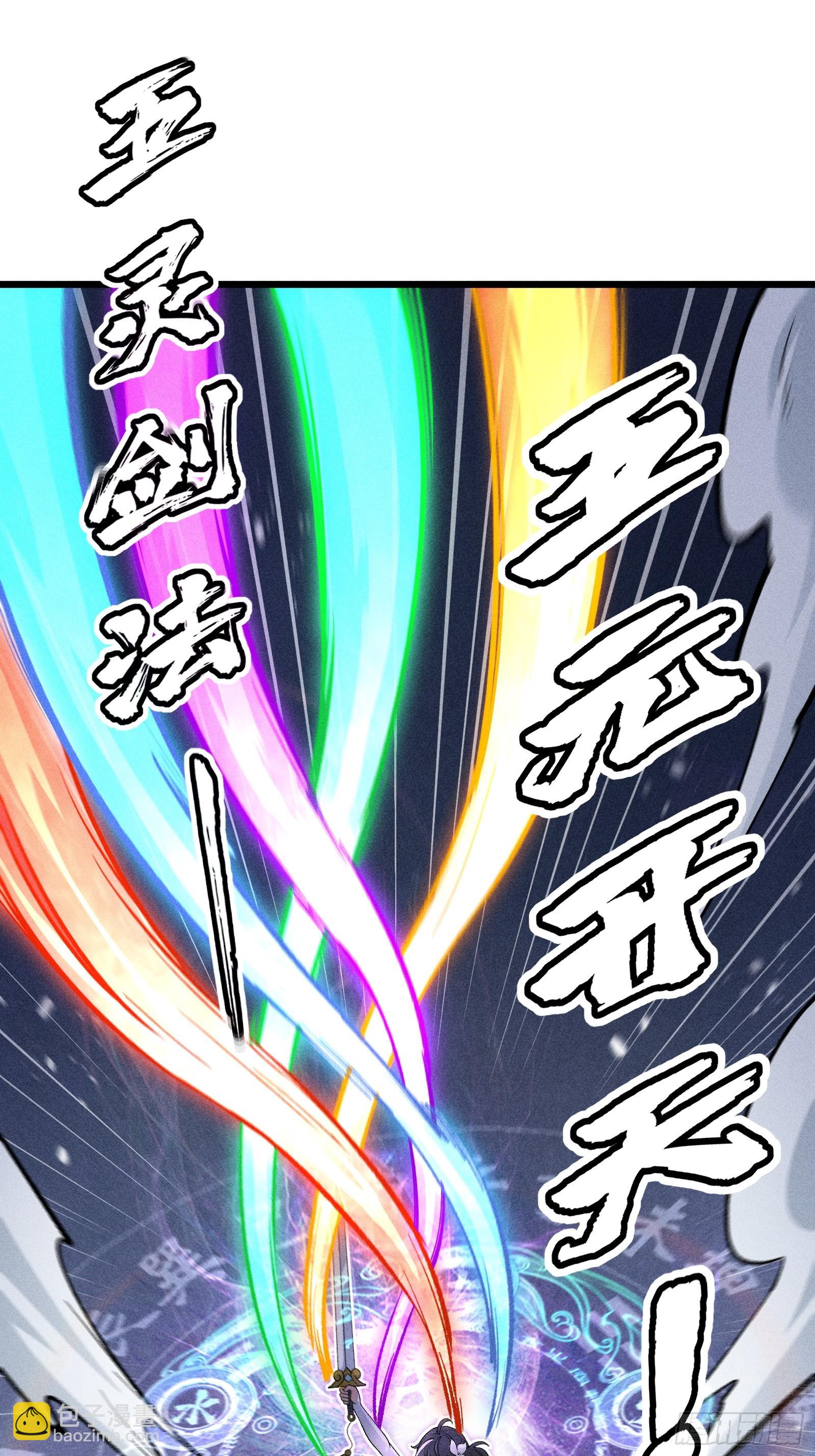 要被识破了？！(1/2)-第30话