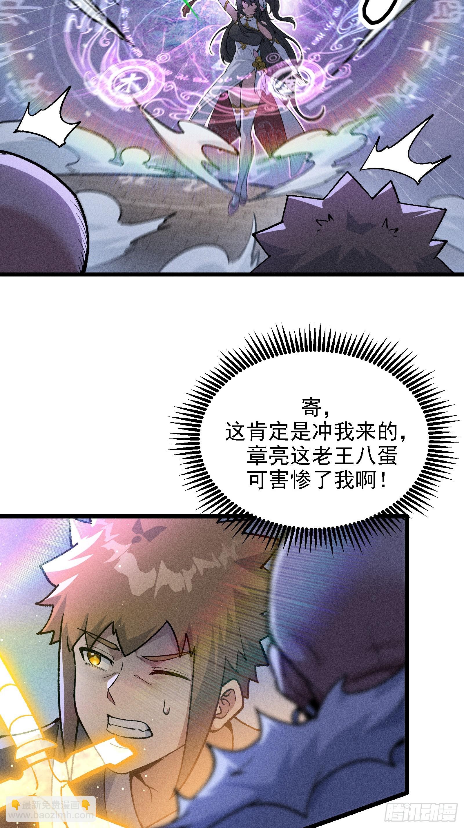 要被识破了？！(1/2)-第30话