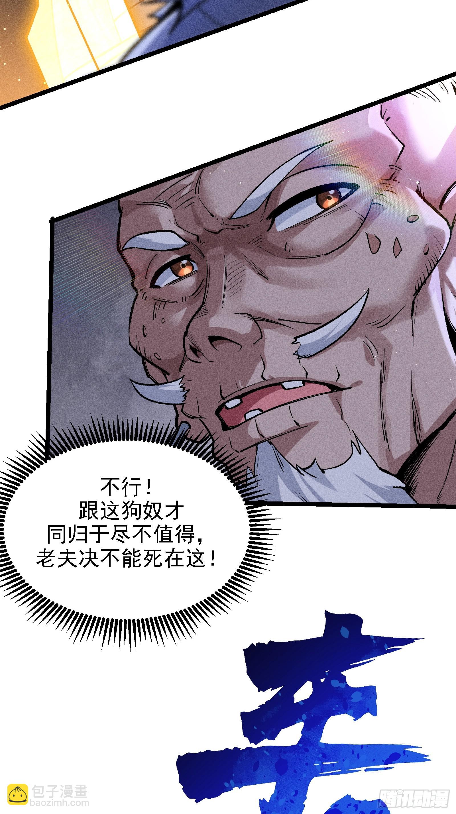 要被识破了？！(1/2)-第30话