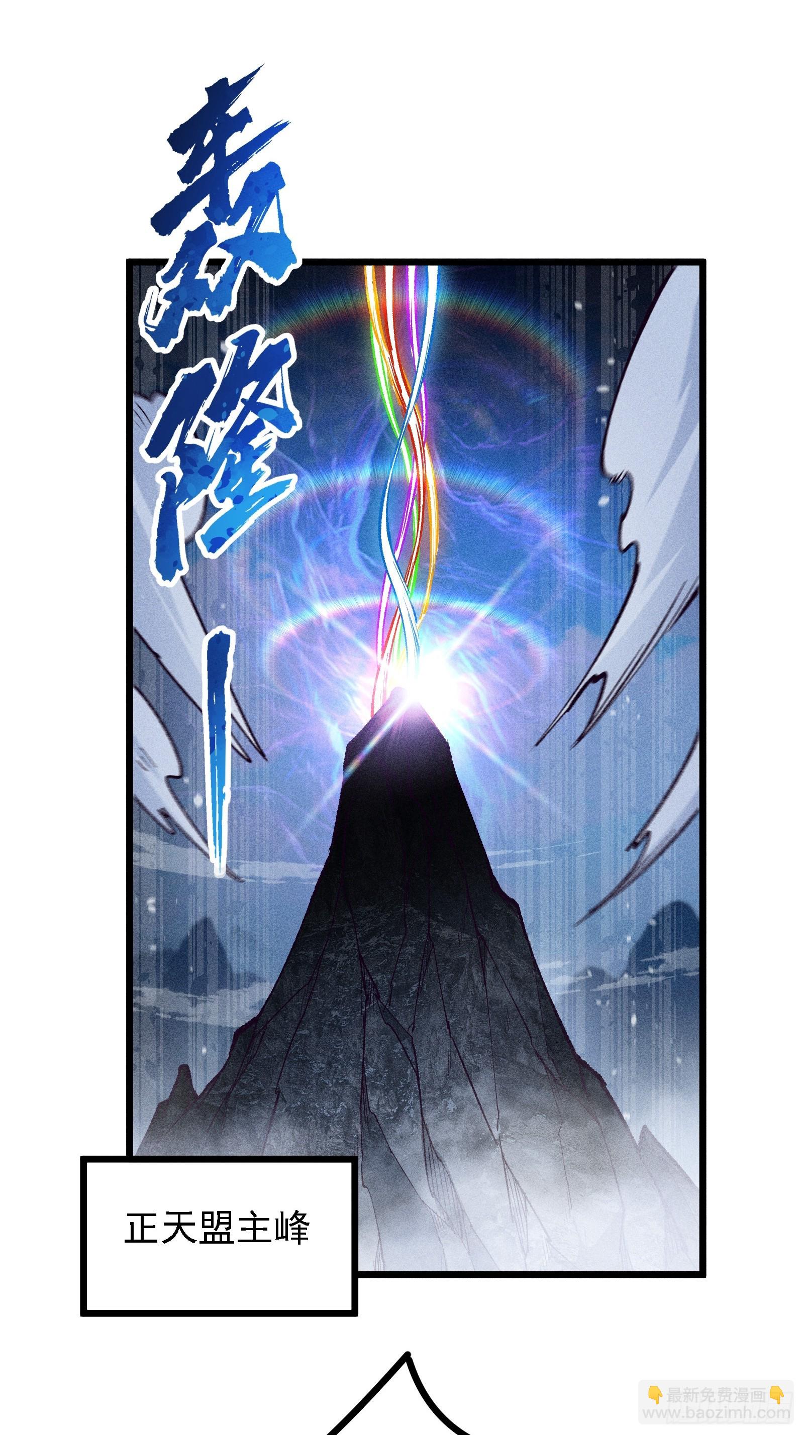 要被识破了？！(1/2)-第30话