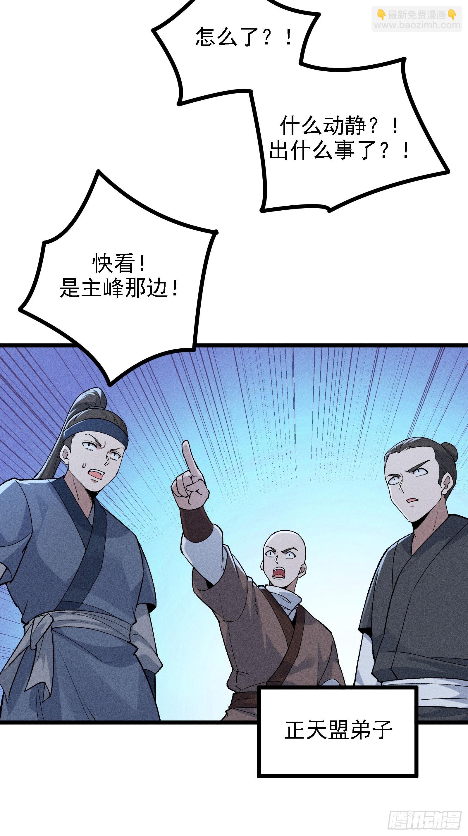 要被识破了？！(1/2)-第30话