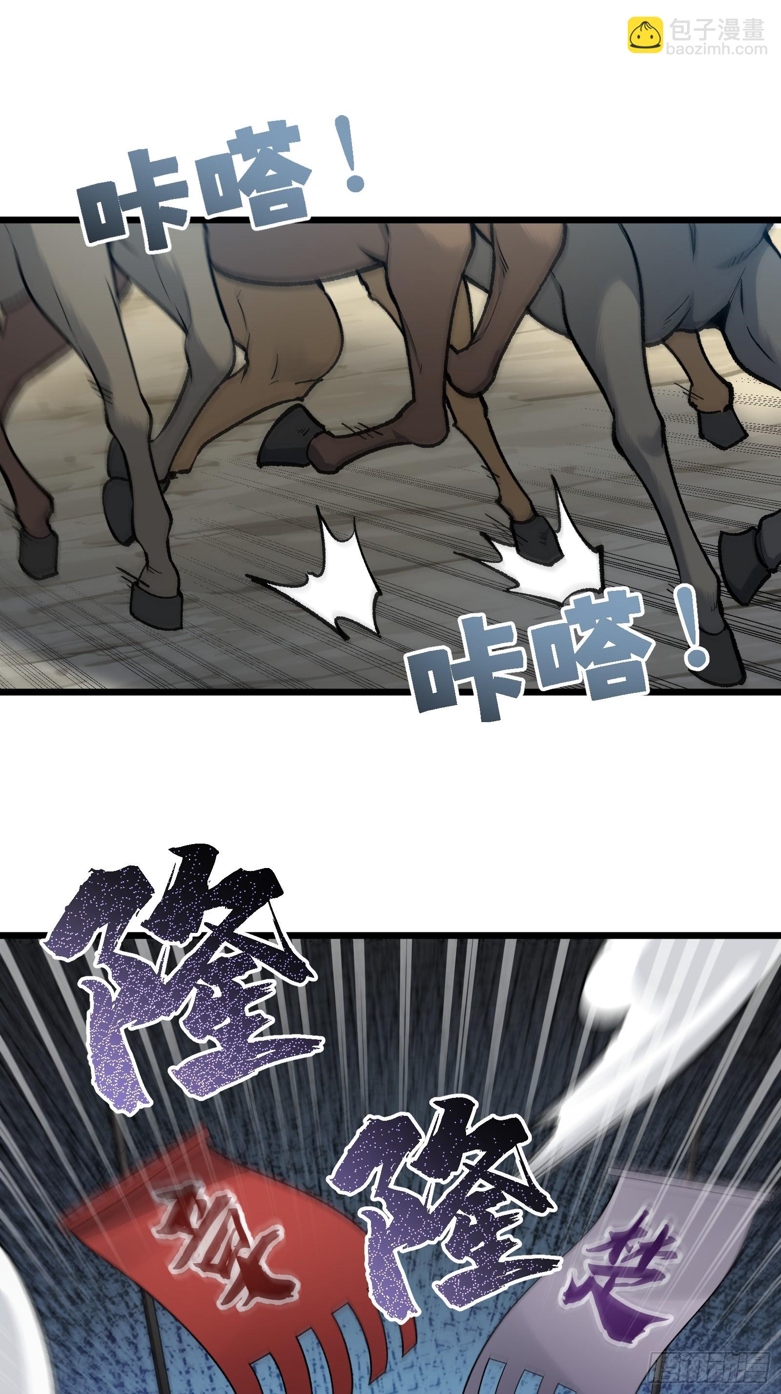 要被识破了？！(1/2)-第30话