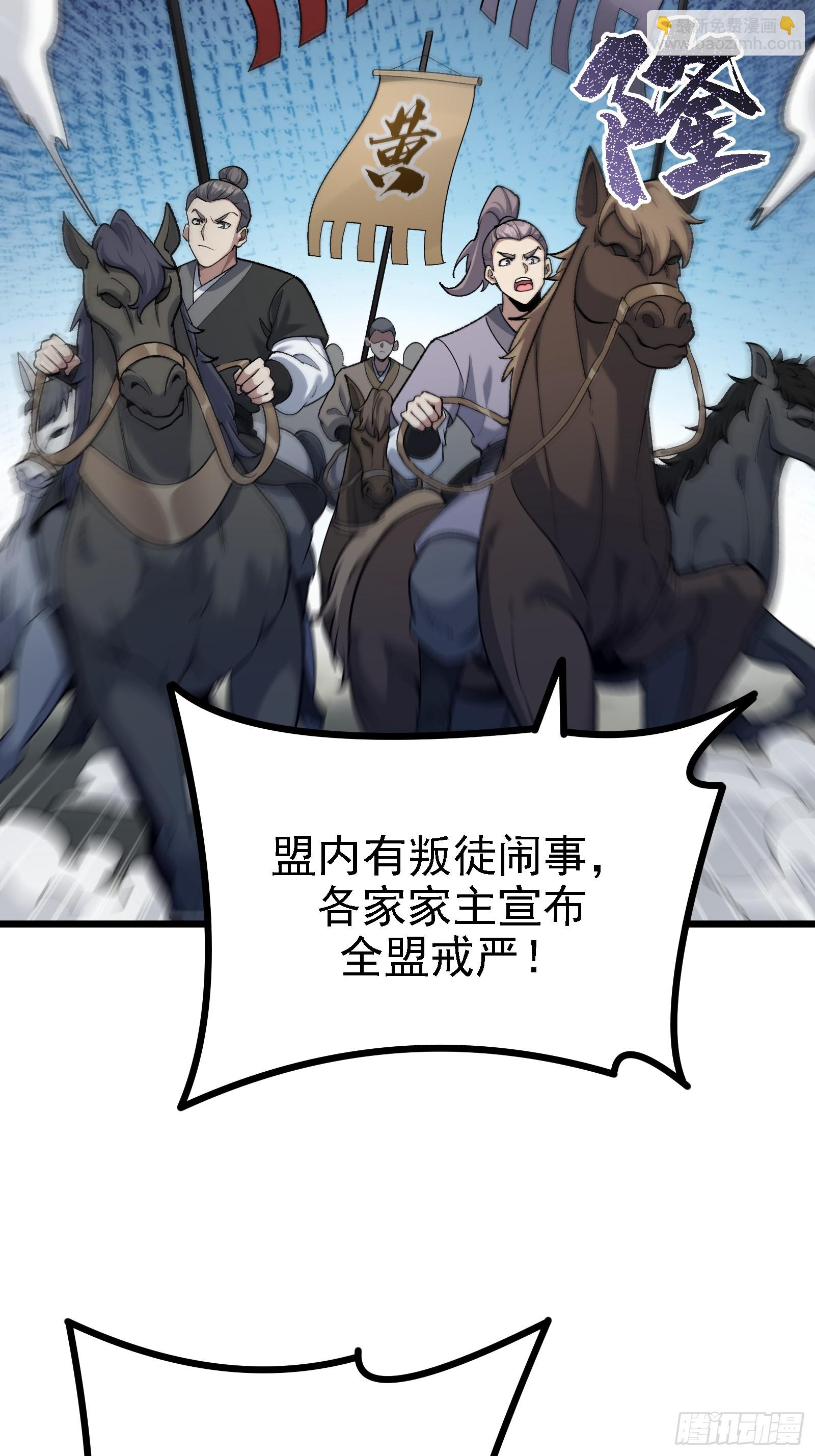要被识破了？！(1/2)-第30话