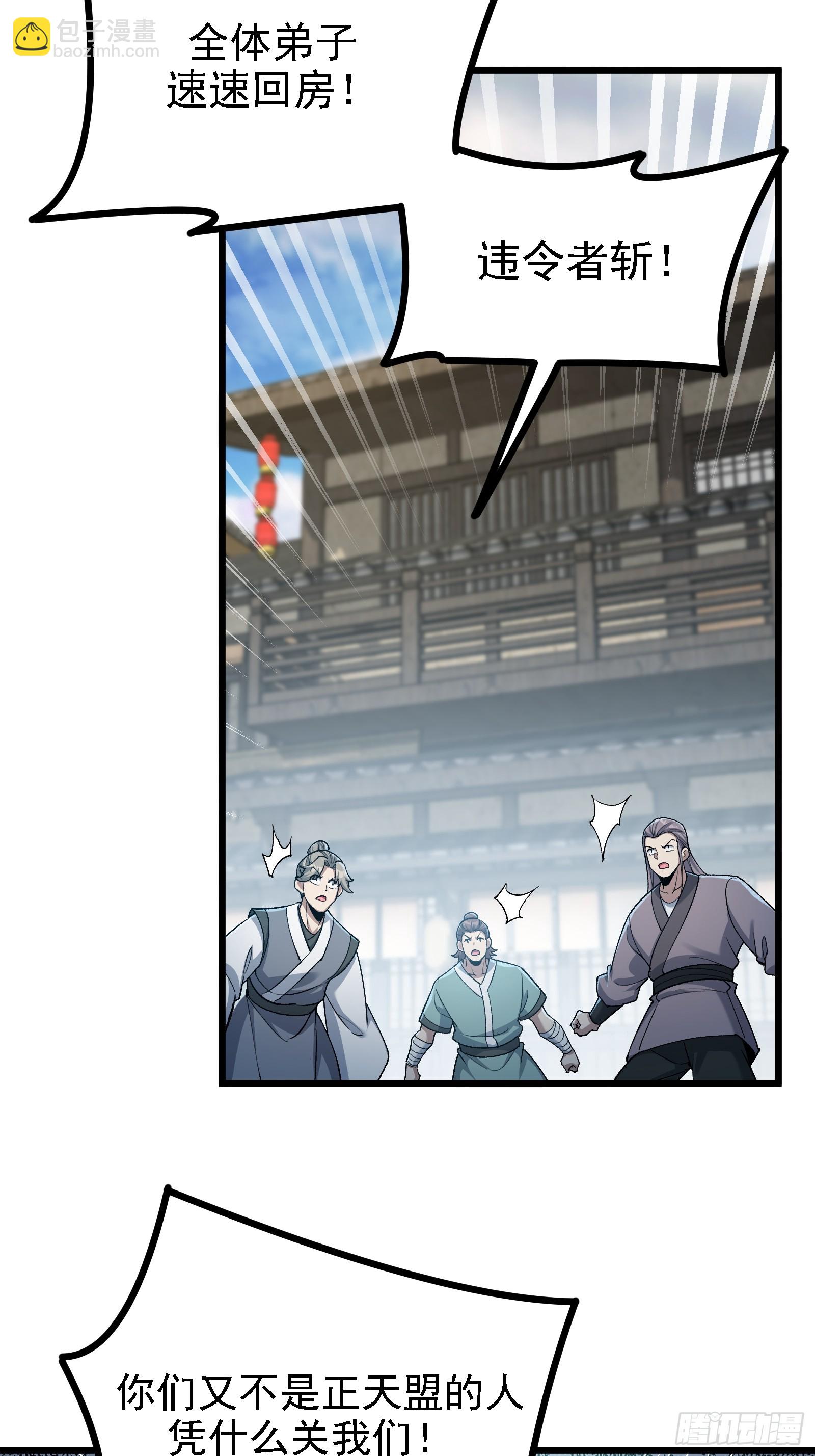 要被识破了？！(1/2)-第30话
