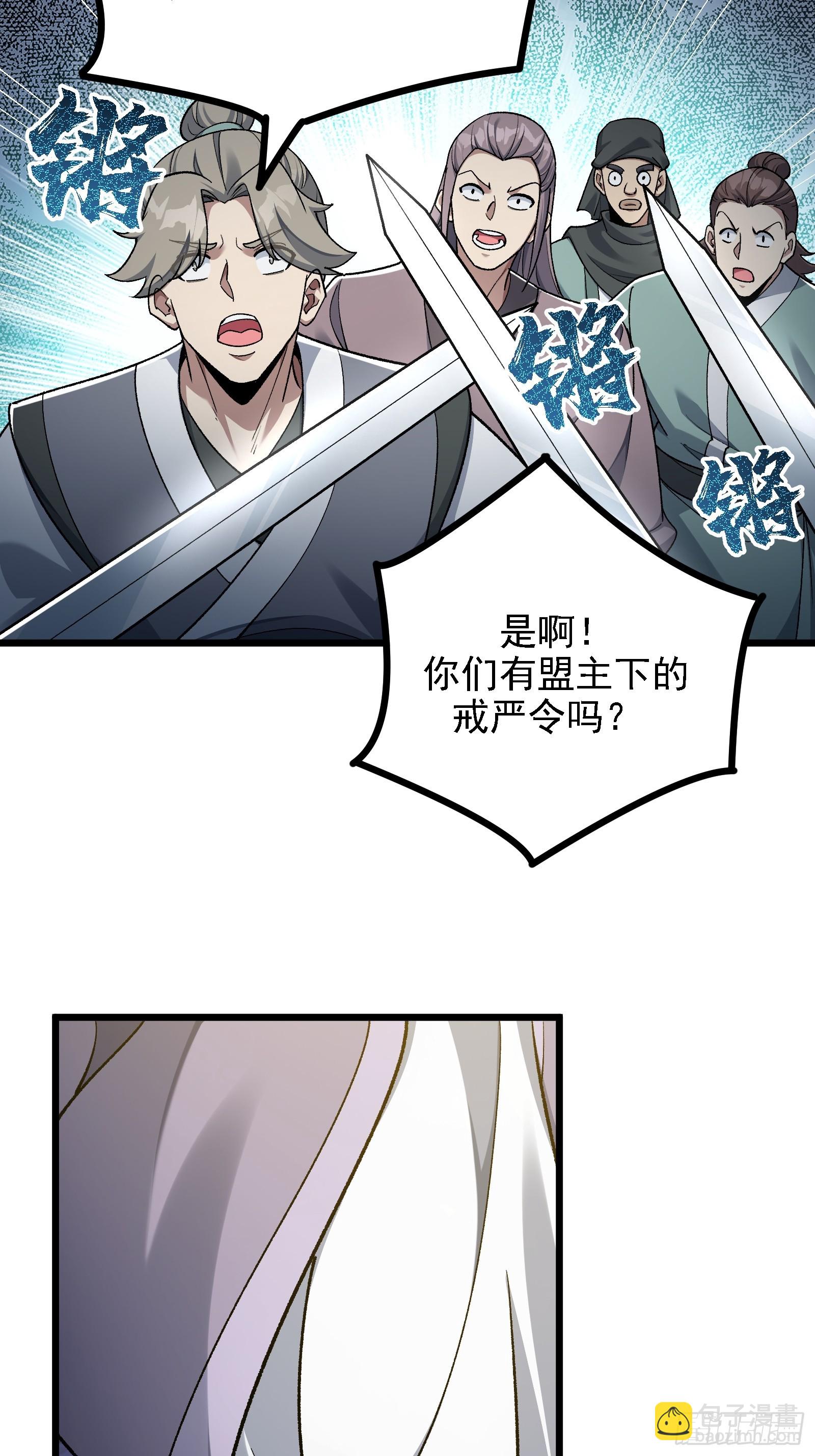 要被识破了？！(1/2)-第30话