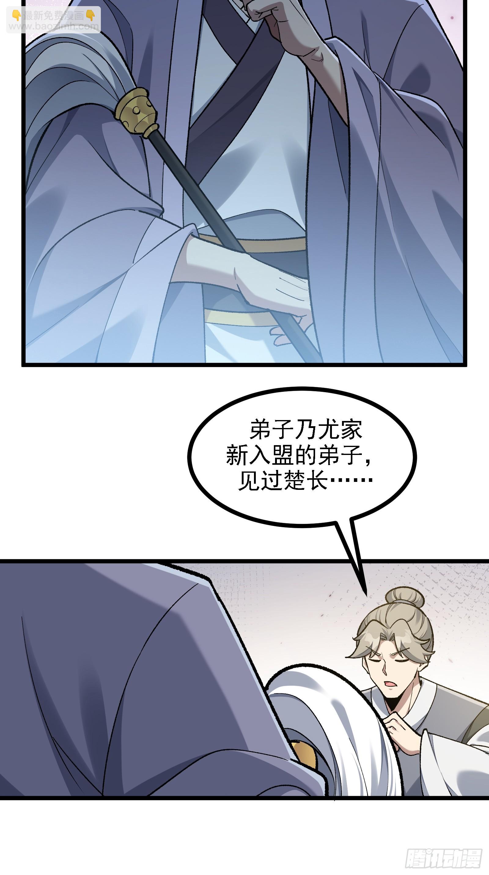要被识破了？！(1/2)-第30话