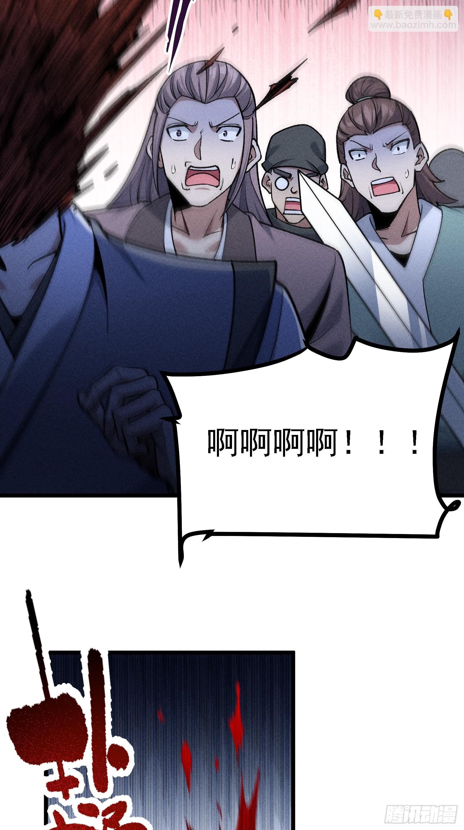 要被识破了？！(1/2)-第30话