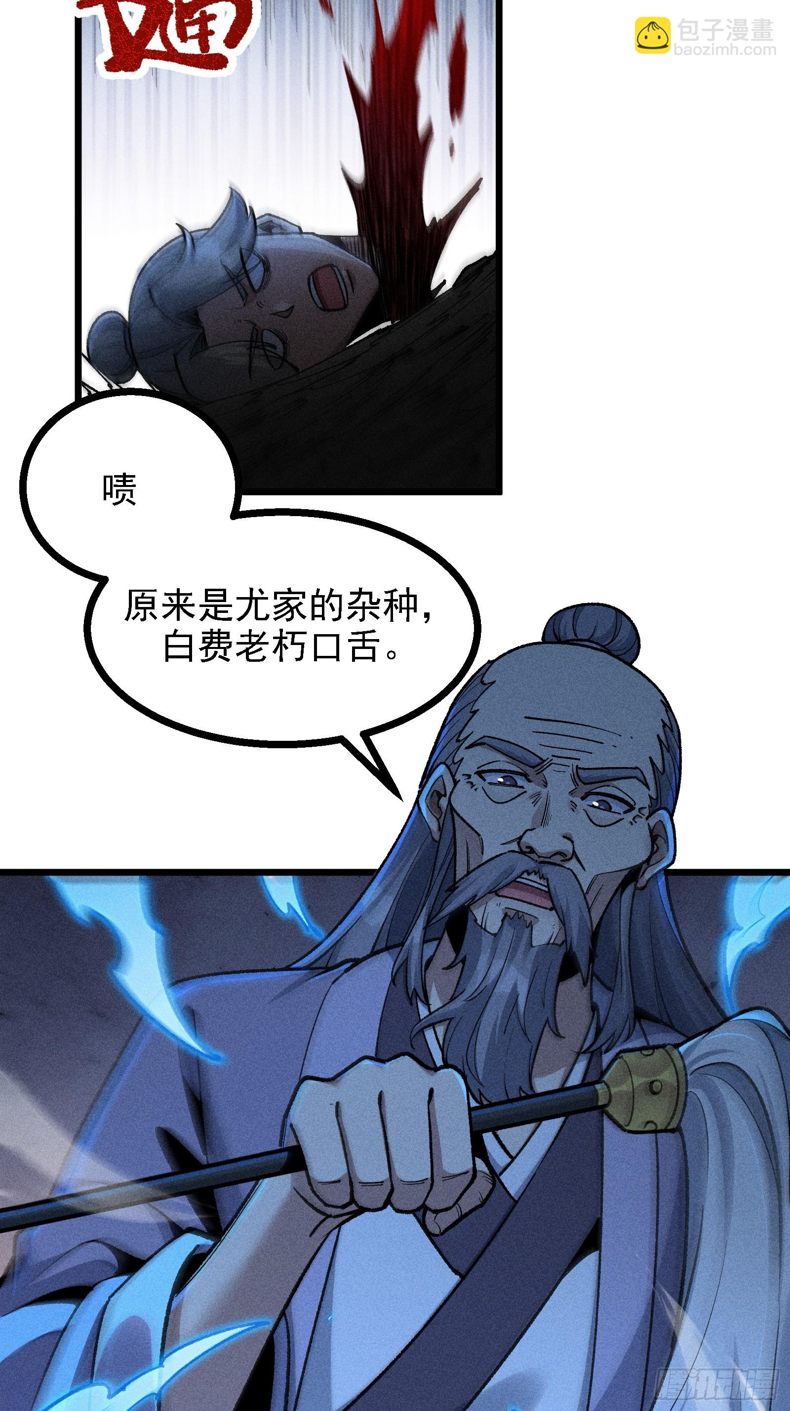 要被识破了？！(1/2)-第30话