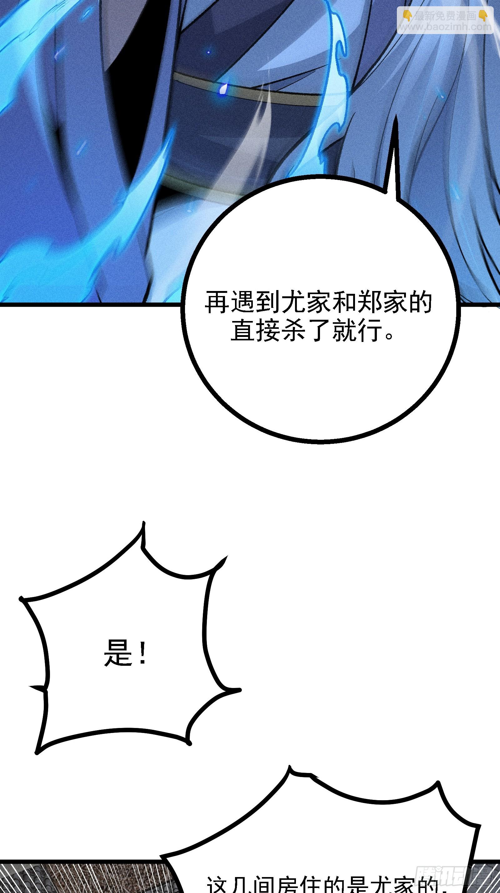 要被识破了？！(1/2)-第30话