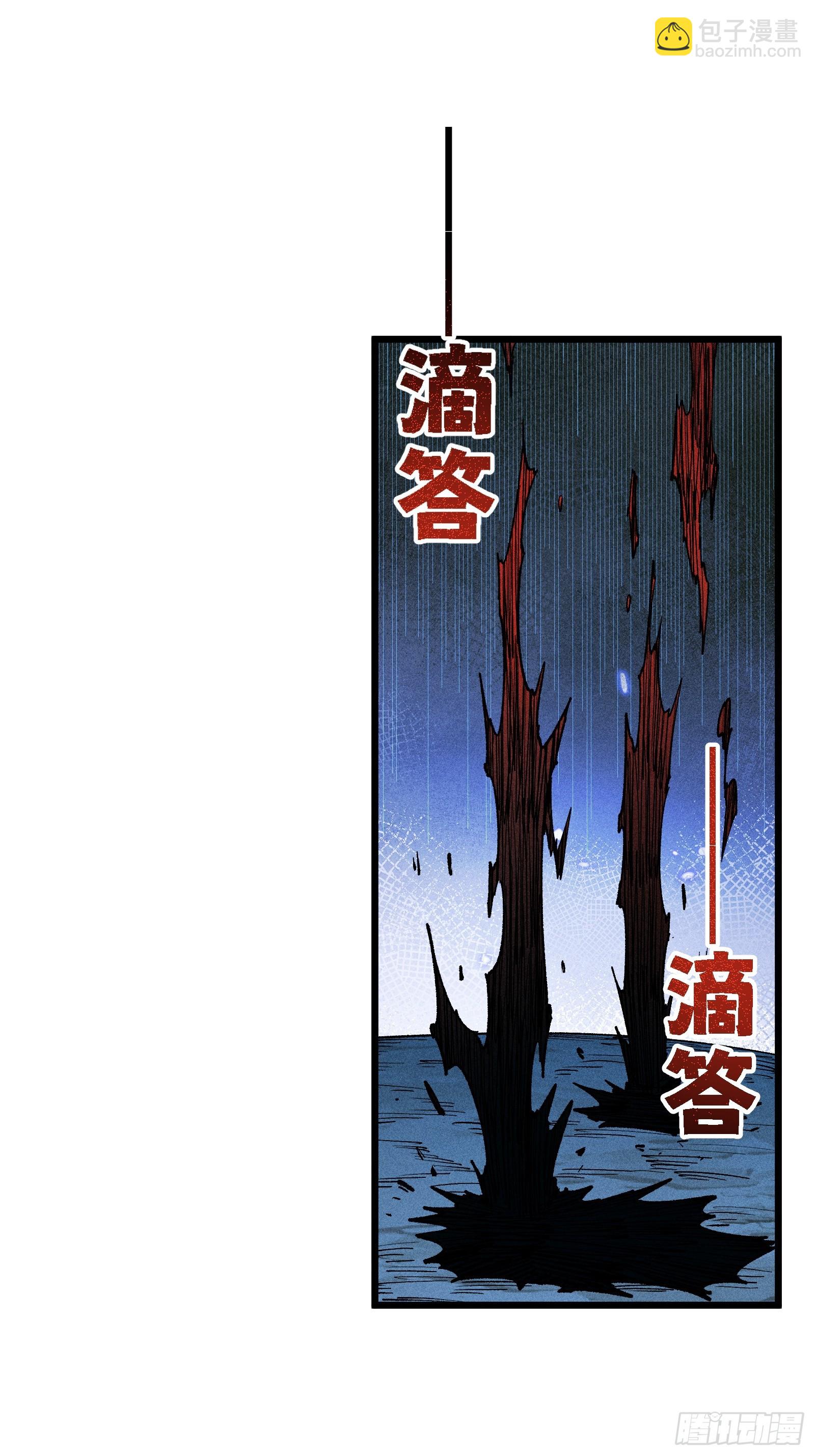 要被识破了？！(1/2)-第30话