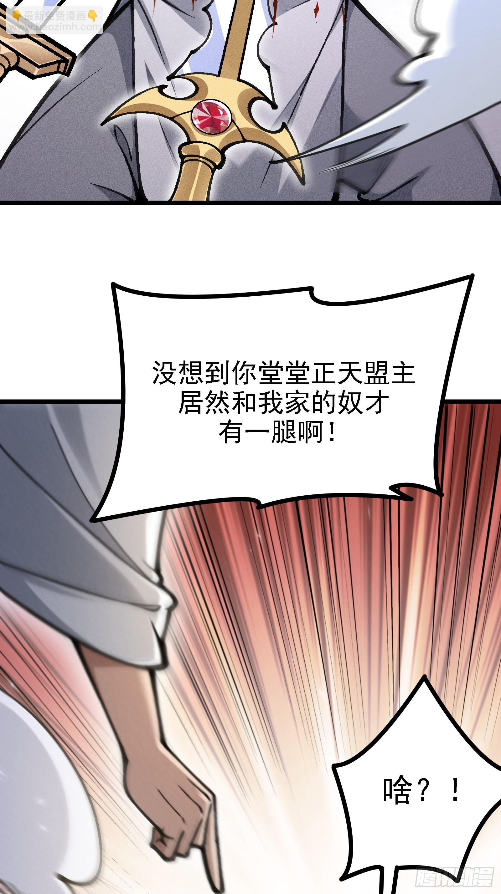 要被识破了？！(1/2)-第30话