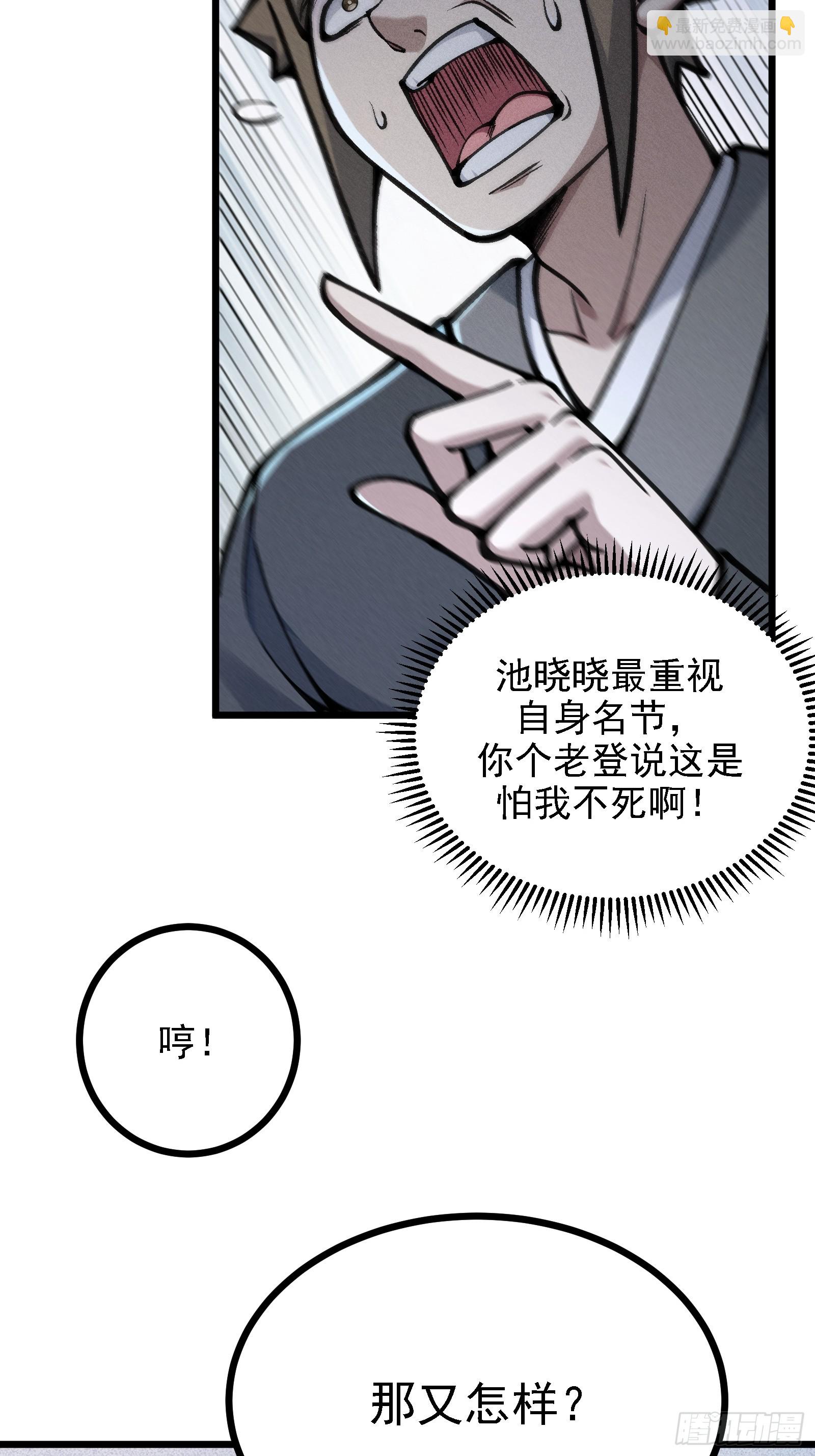 要被识破了？！(1/2)-第30话