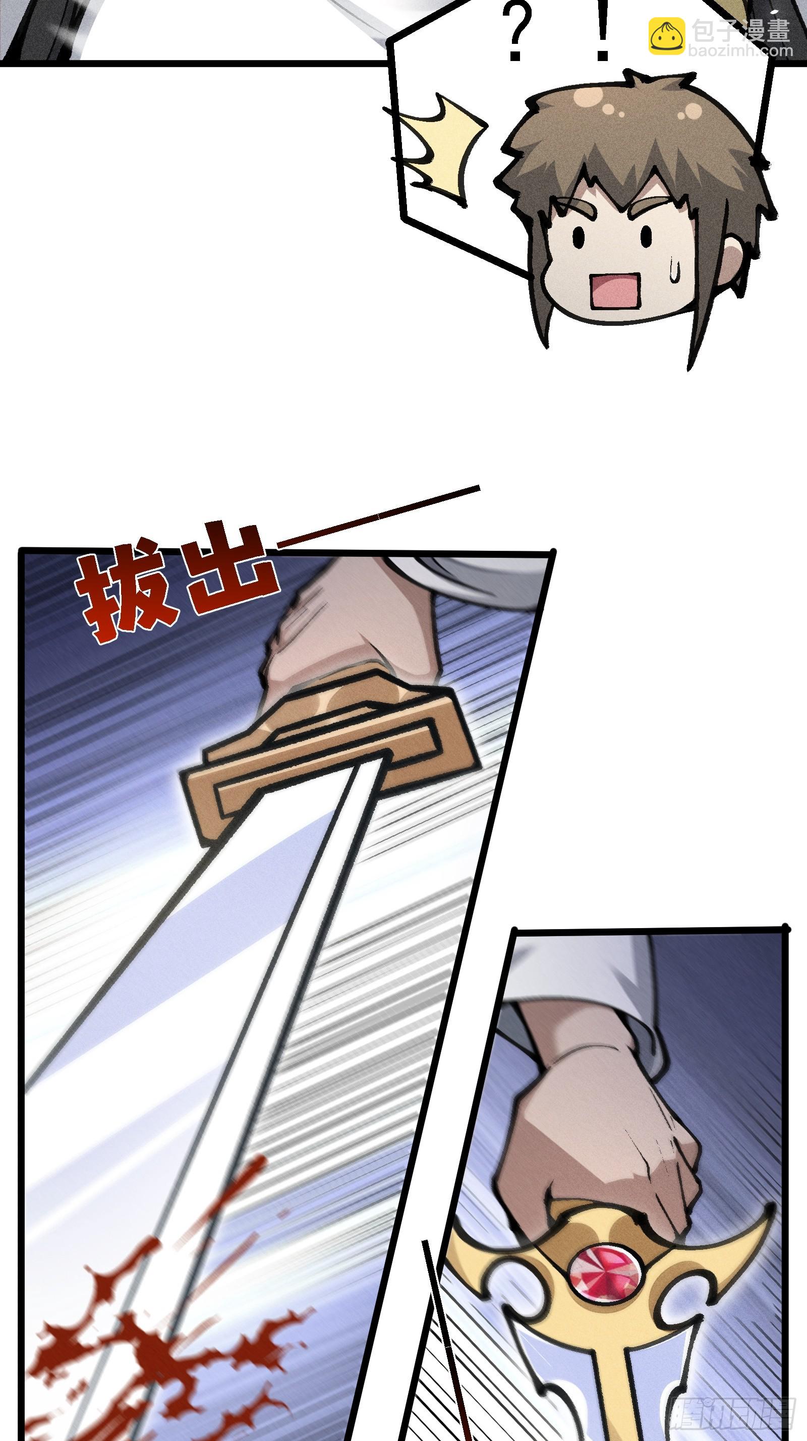 要被识破了？！(1/2)-第30话