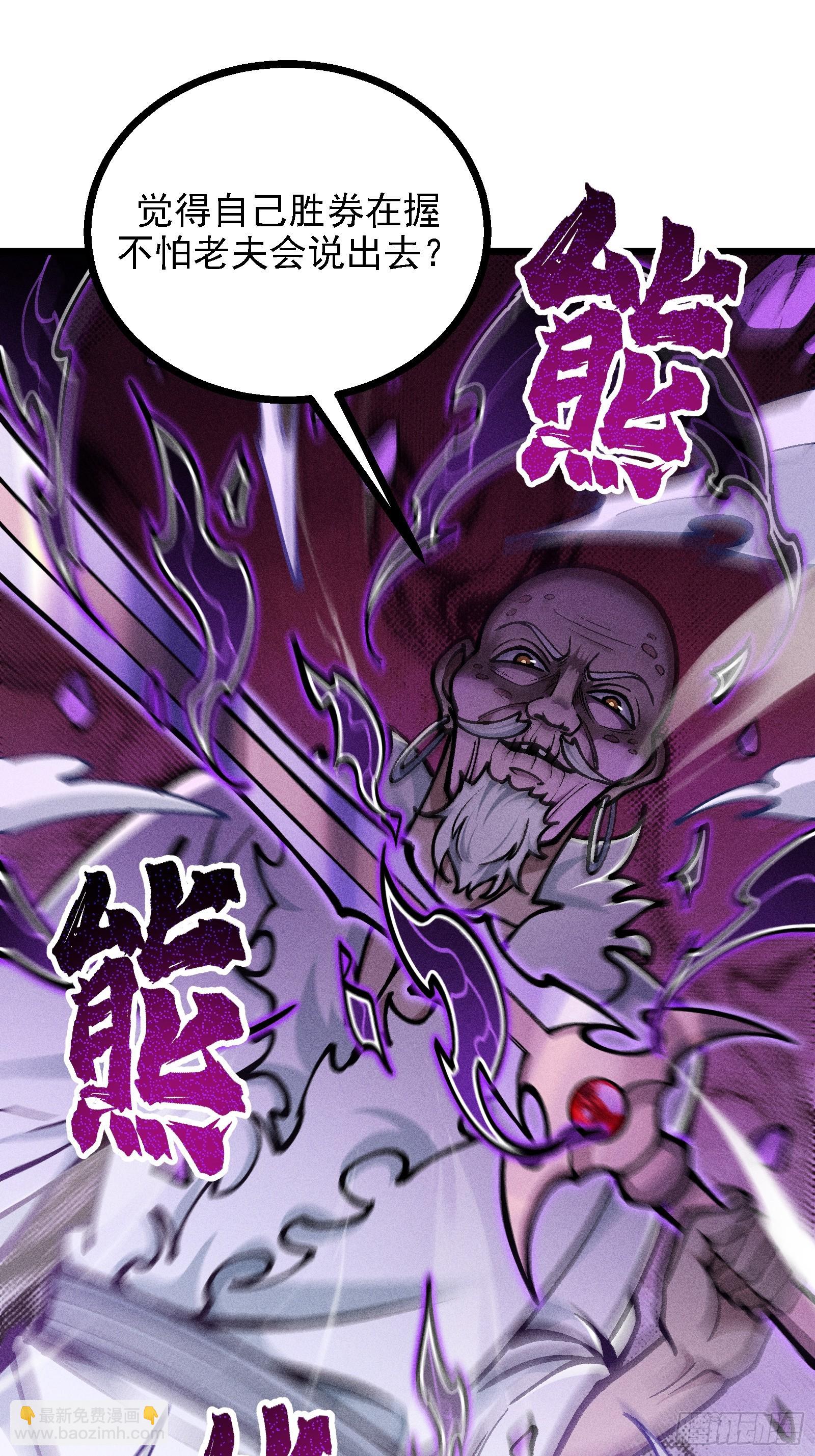 要被识破了？！(1/2)-第30话