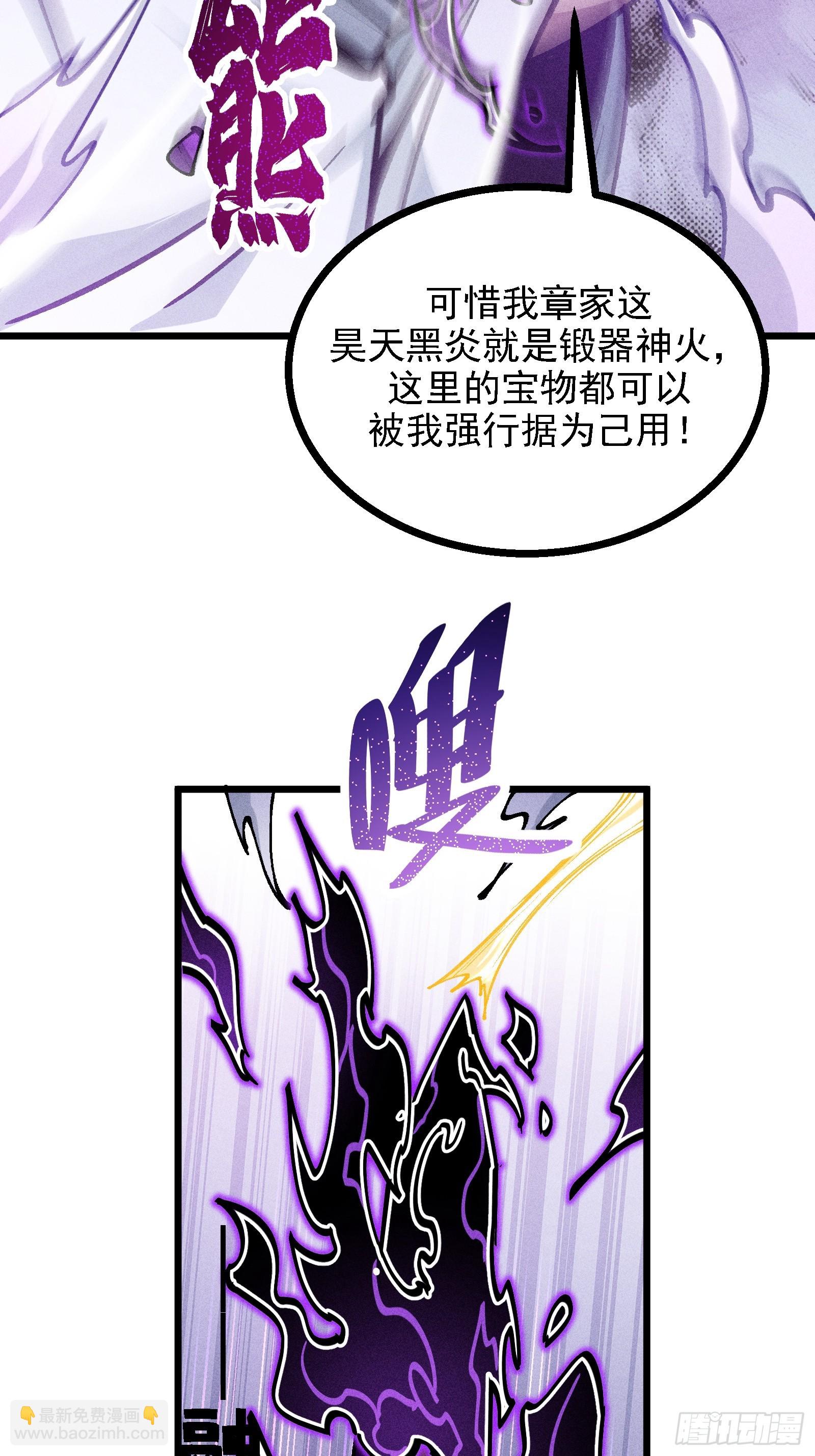 要被识破了？！(1/2)-第30话