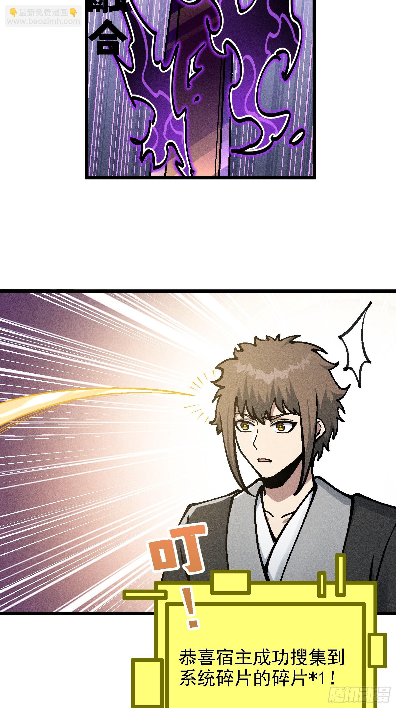 要被识破了？！(1/2)-第30话