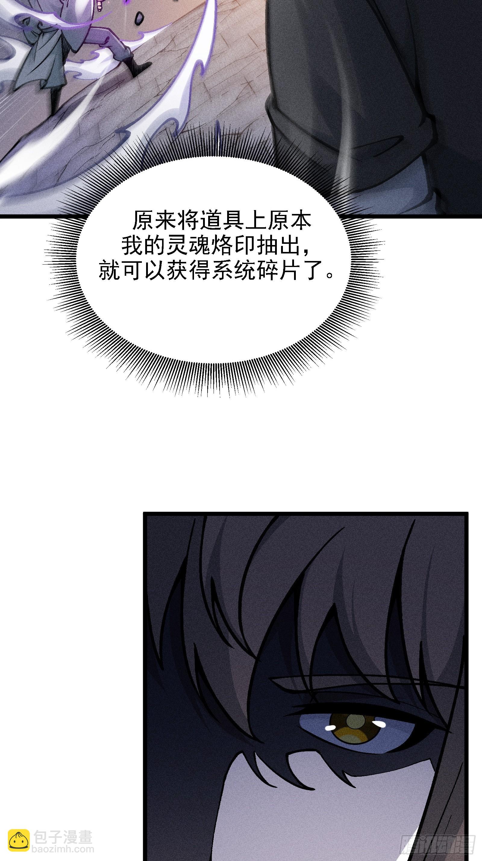 要被识破了？！(1/2)-第30话