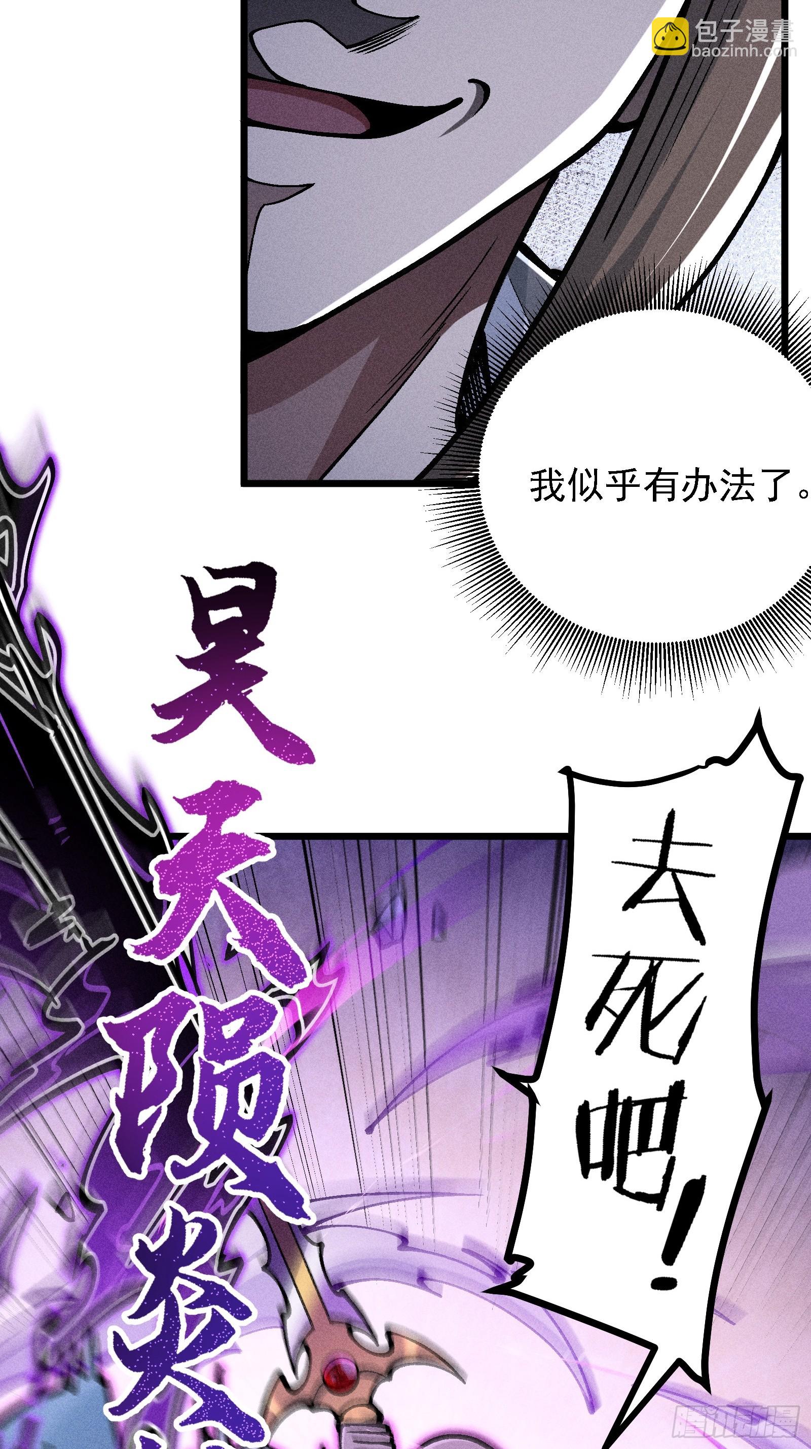 要被识破了？！(1/2)-第30话