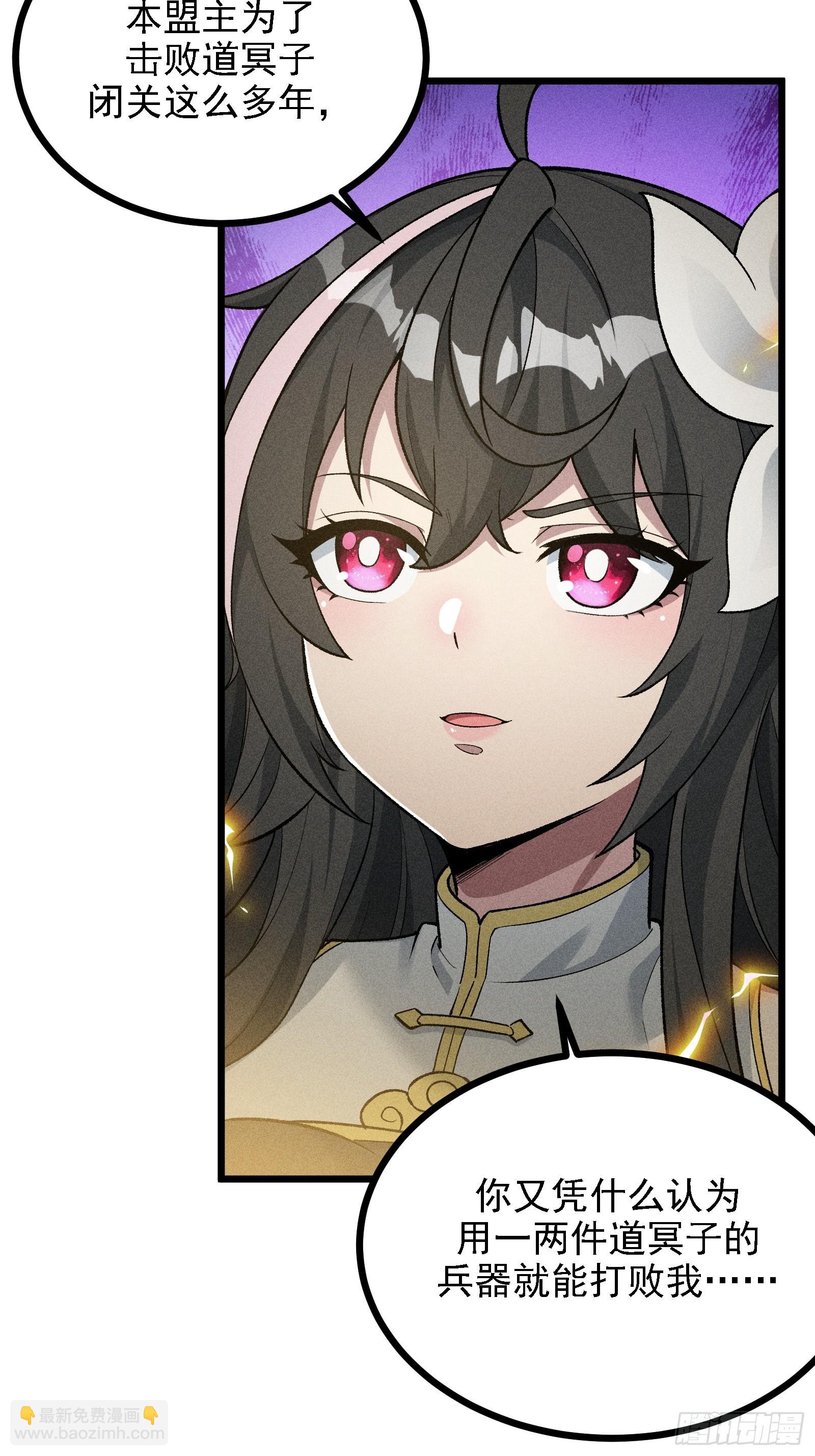 要被识破了？！(1/2)-第30话