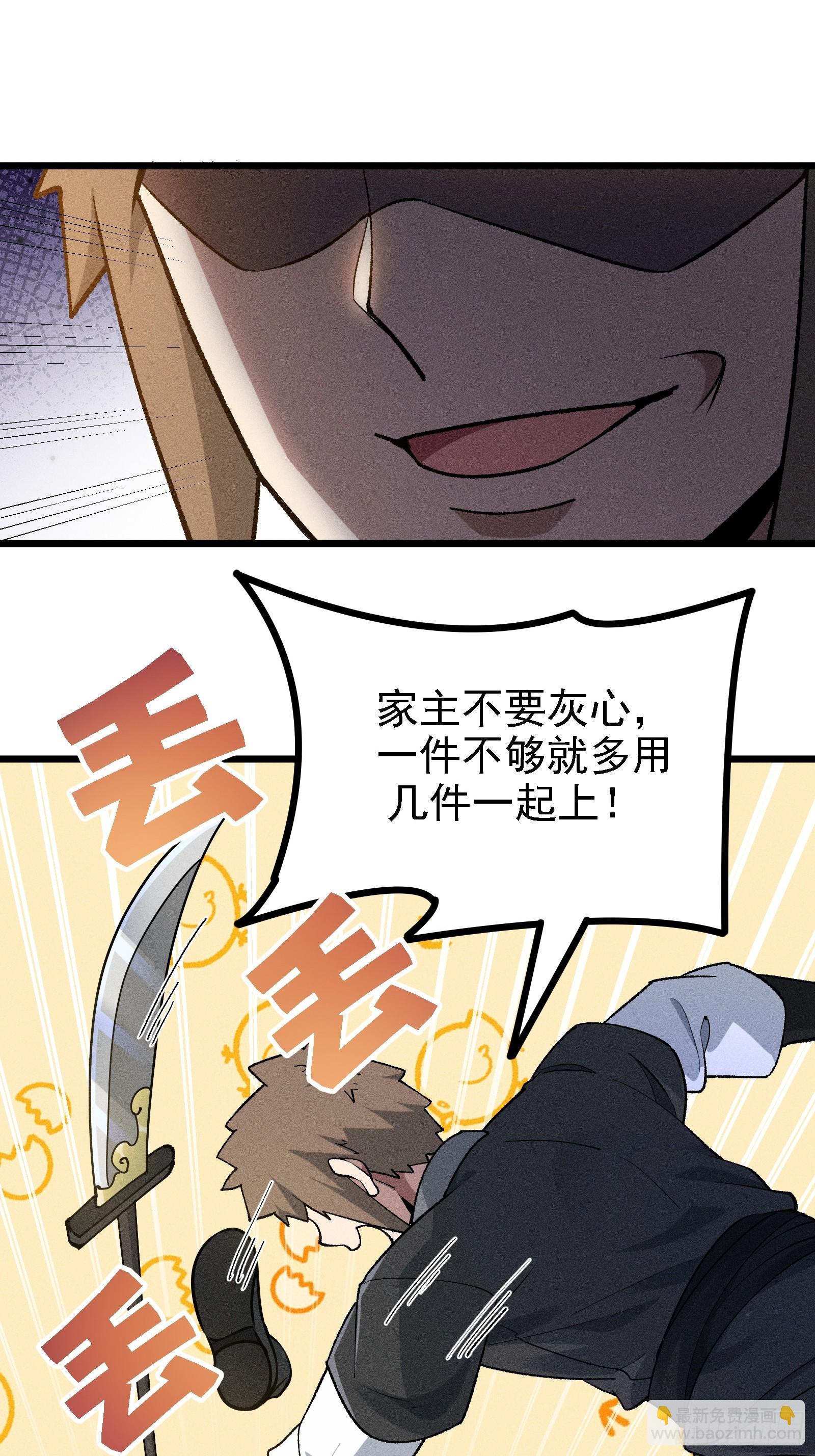 要被识破了？！(1/2)-第30话