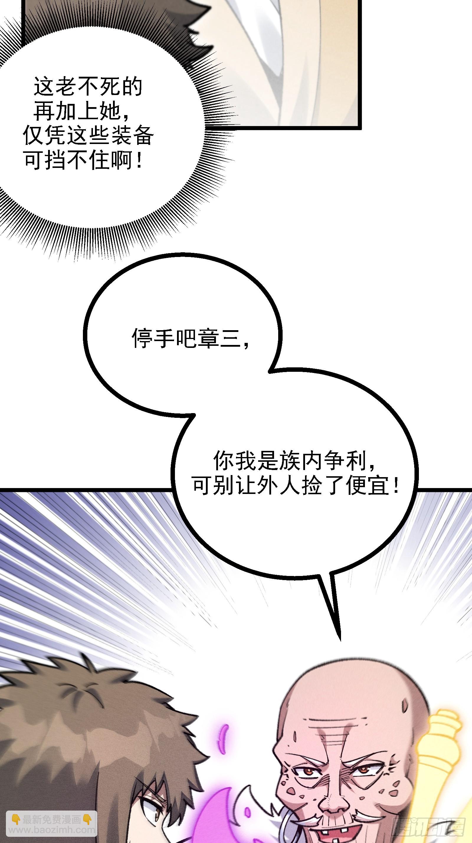要被识破了？！(1/2)-第30话