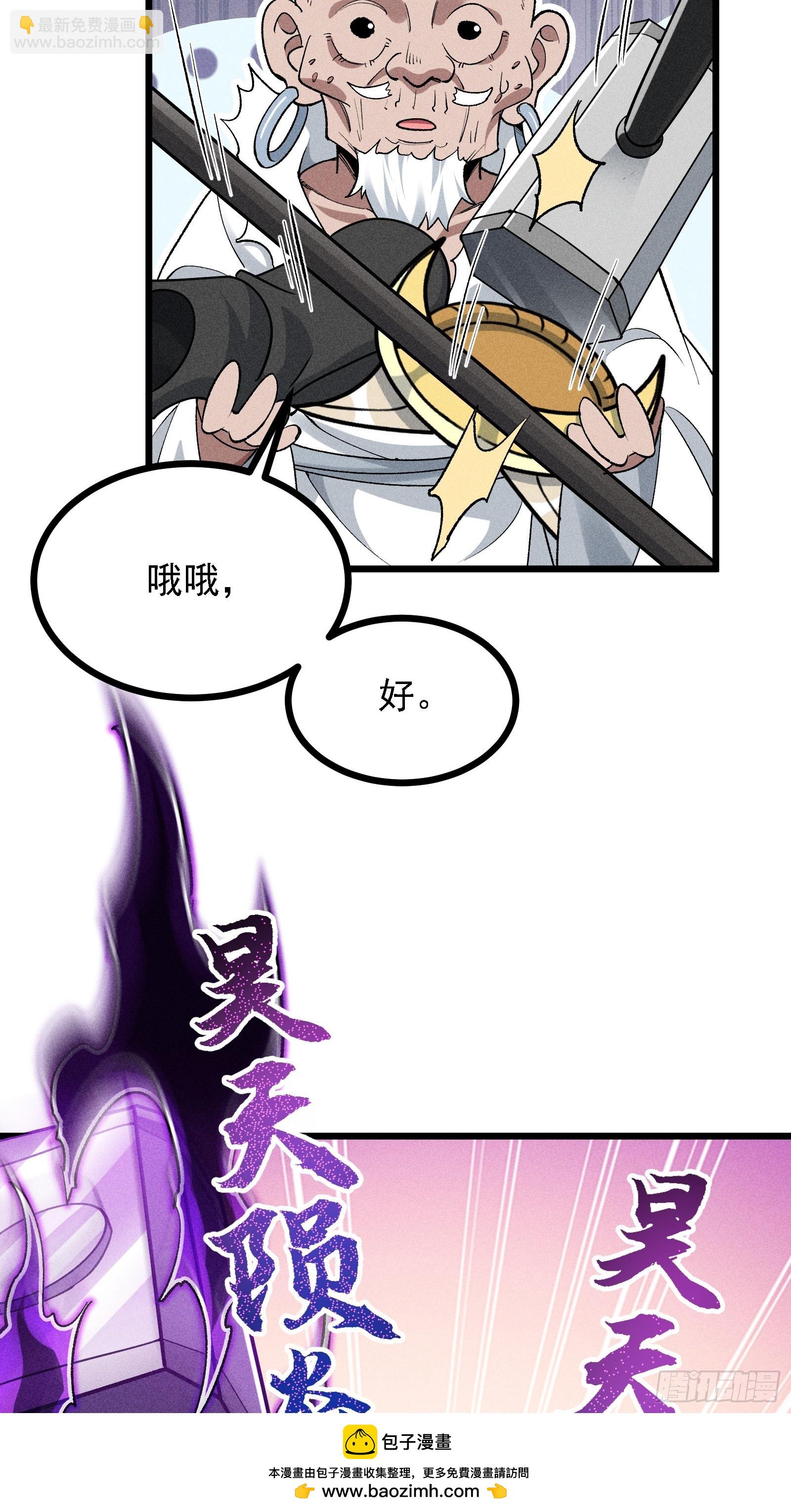要被识破了？！(1/2)-第30话